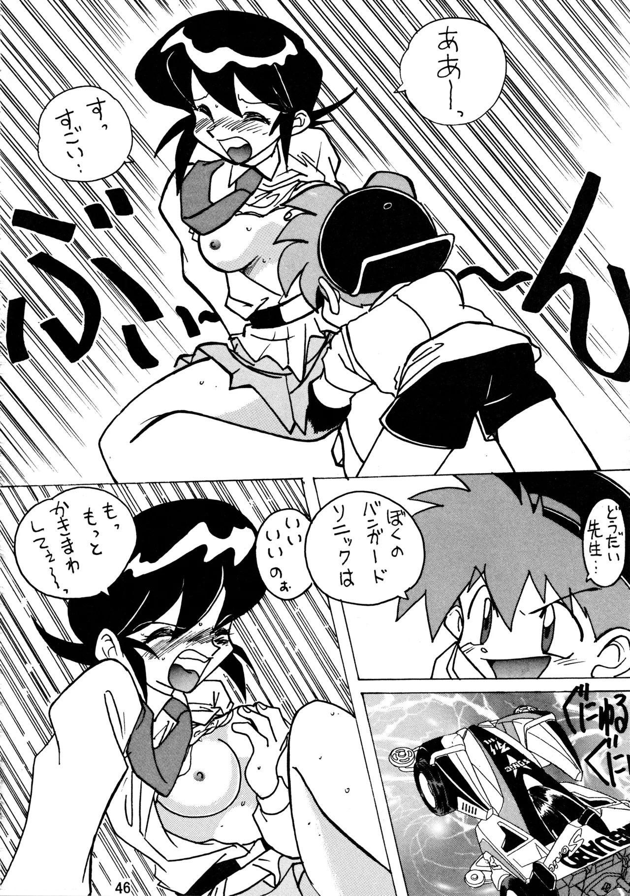 taste - page45
