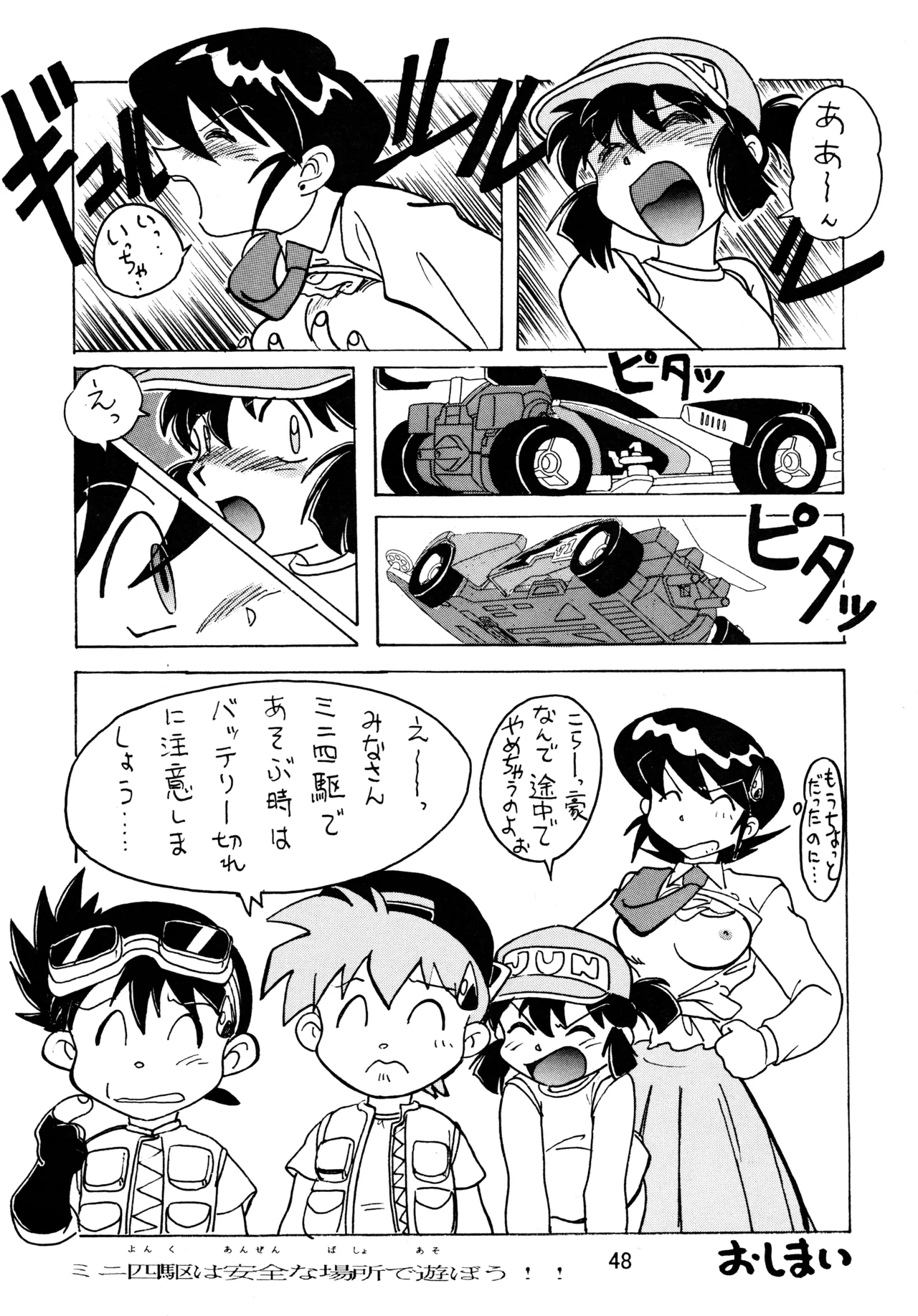 taste - page47