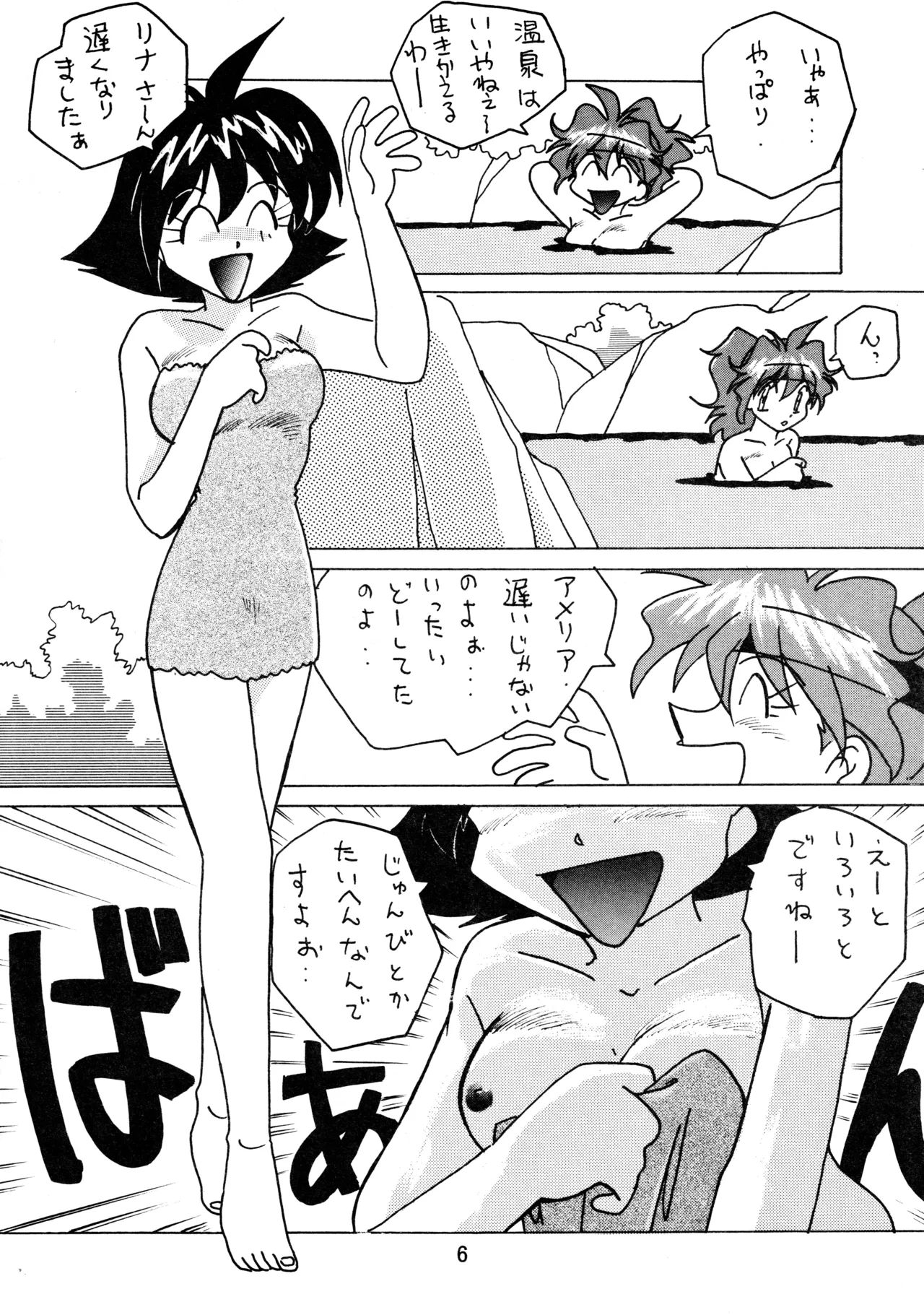 taste - page5