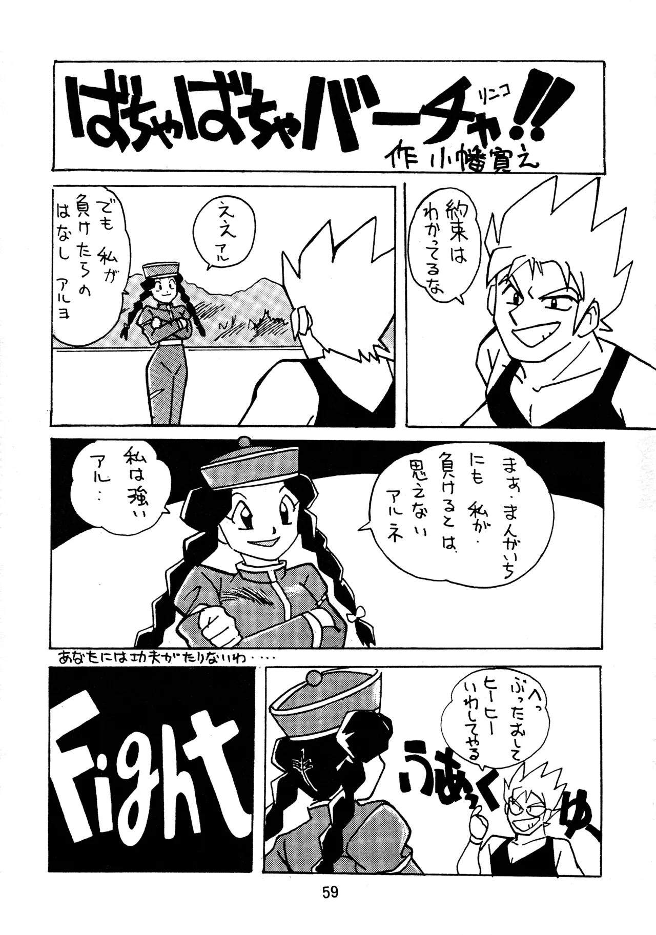 taste - page58
