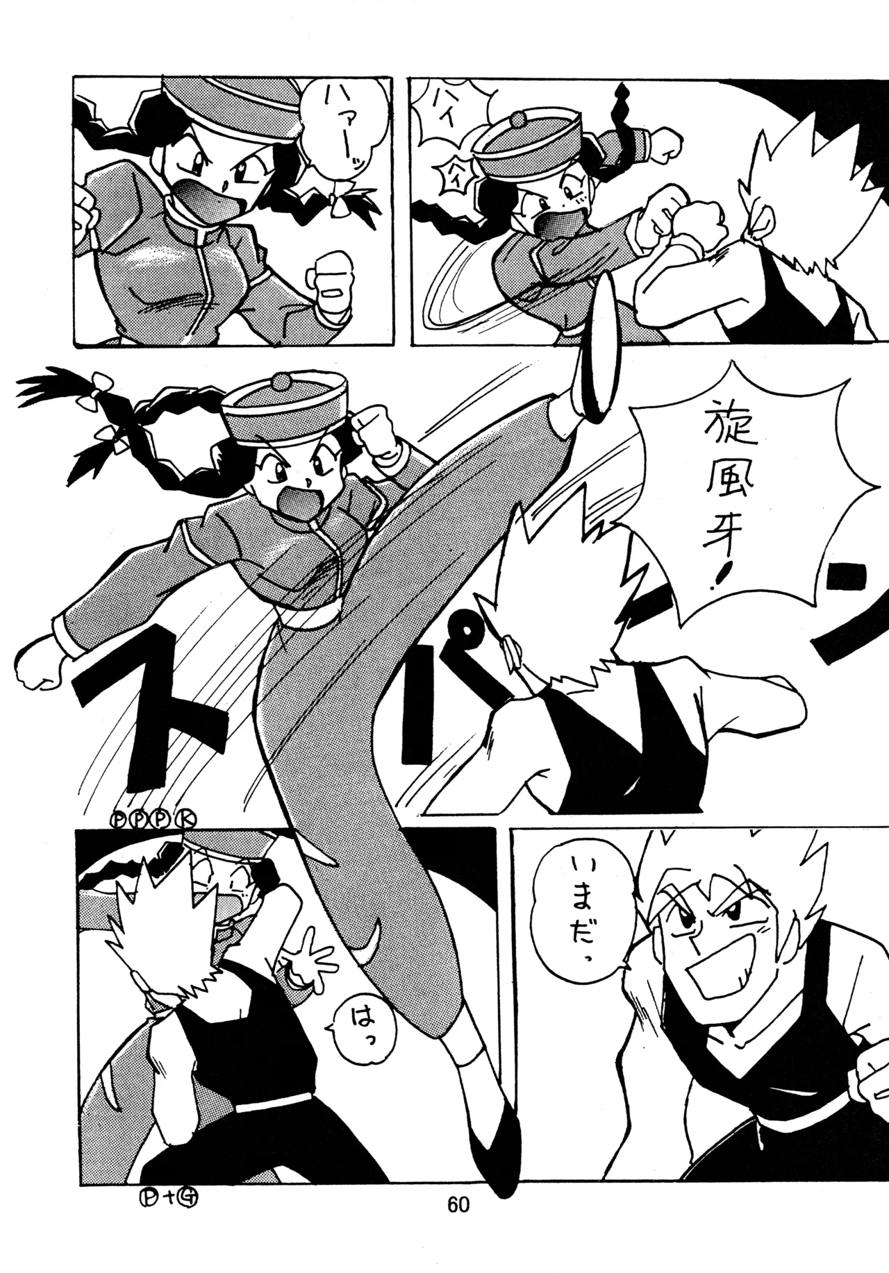 taste - page59