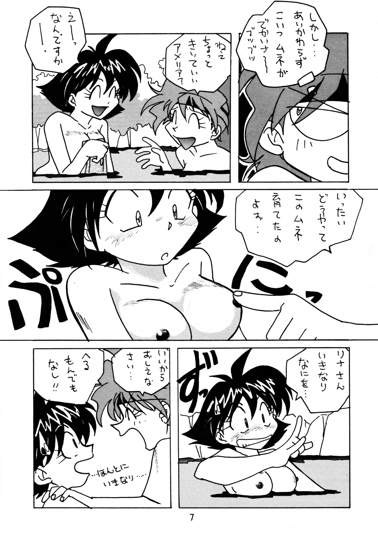 taste - page6