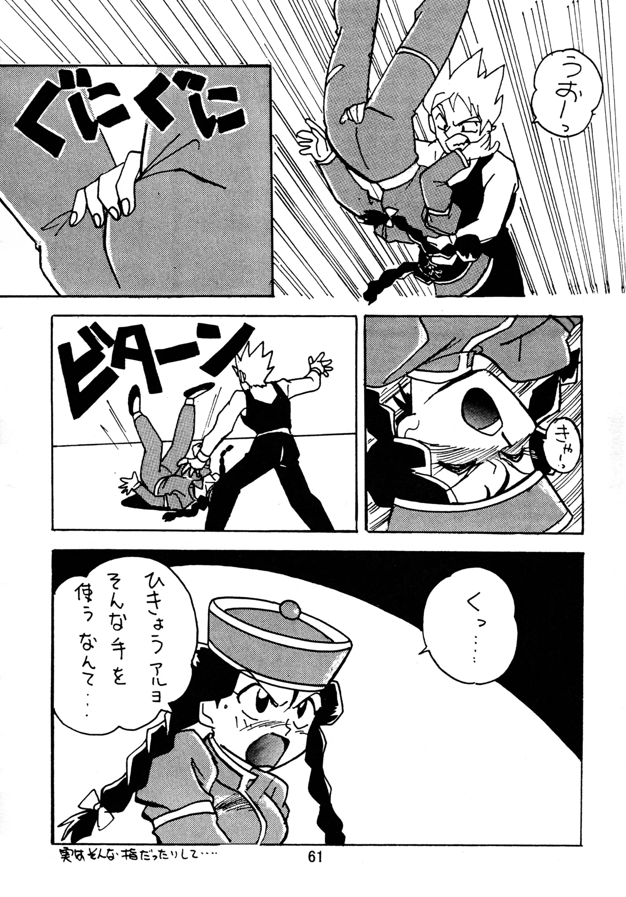 taste - page60