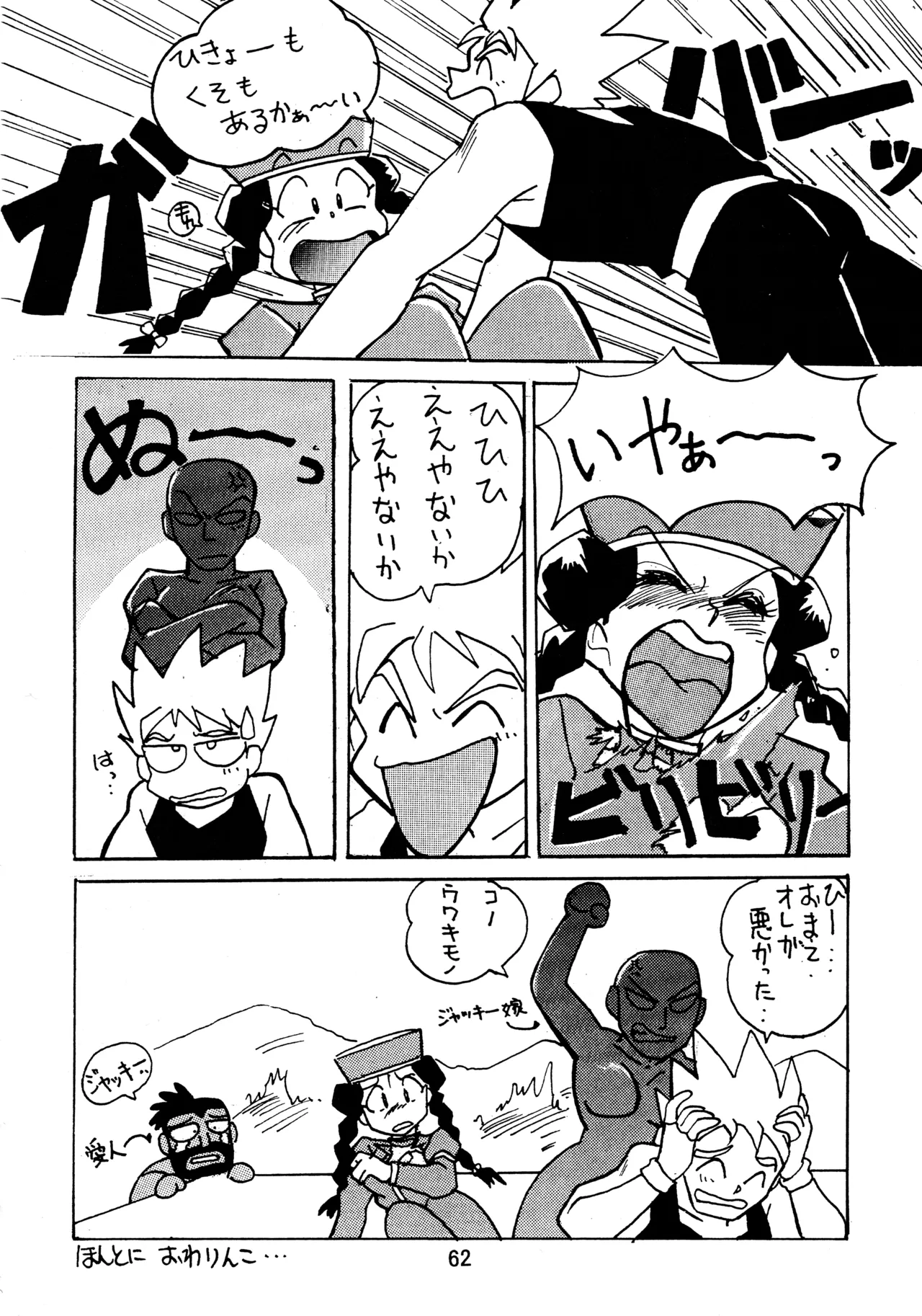 taste - page61