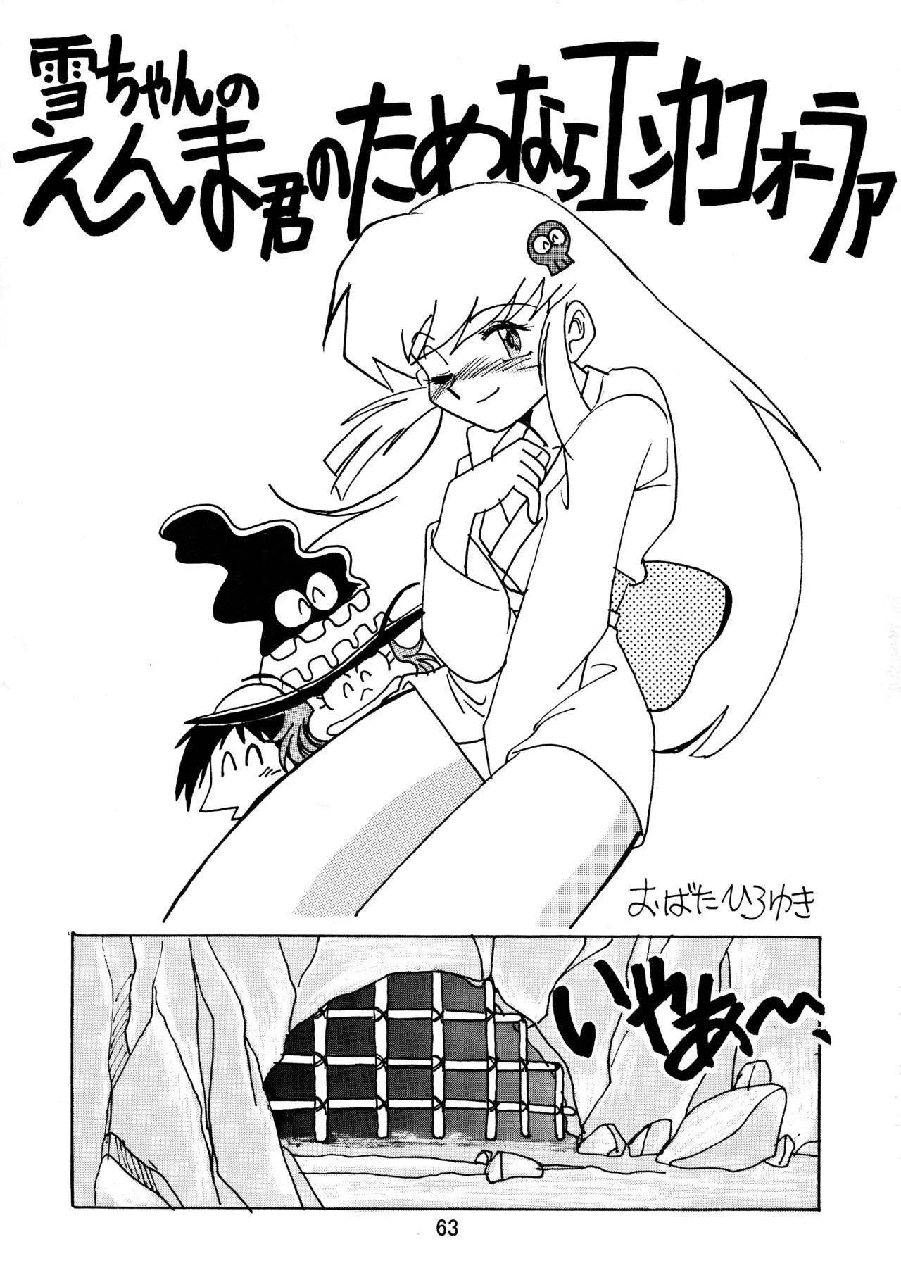 taste - page62