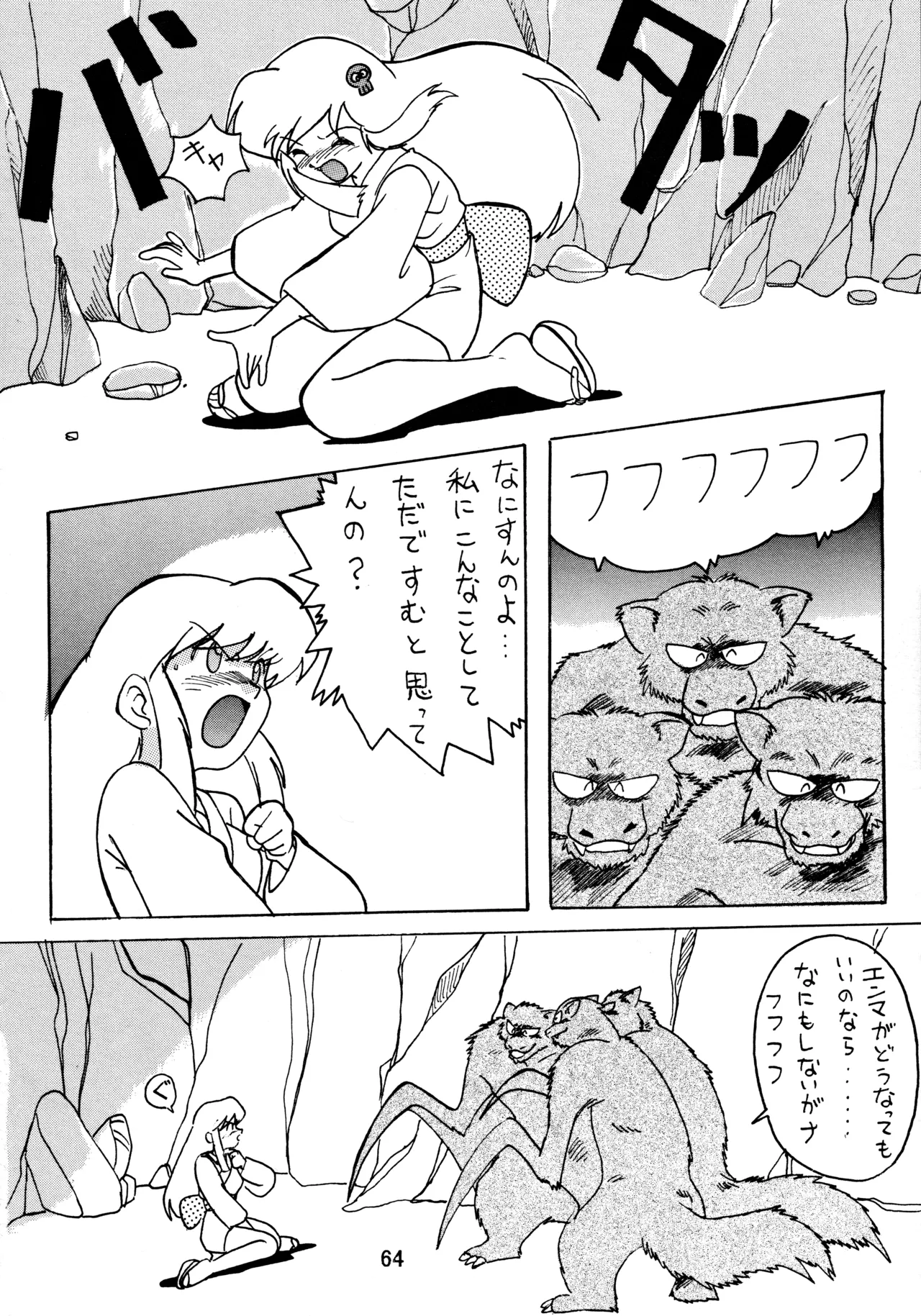 taste - page63
