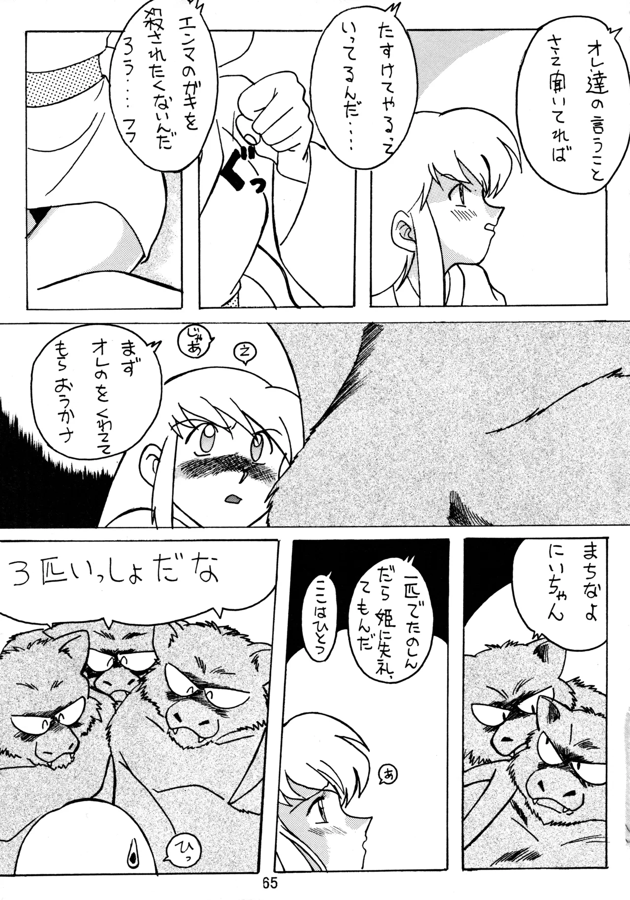 taste - page64