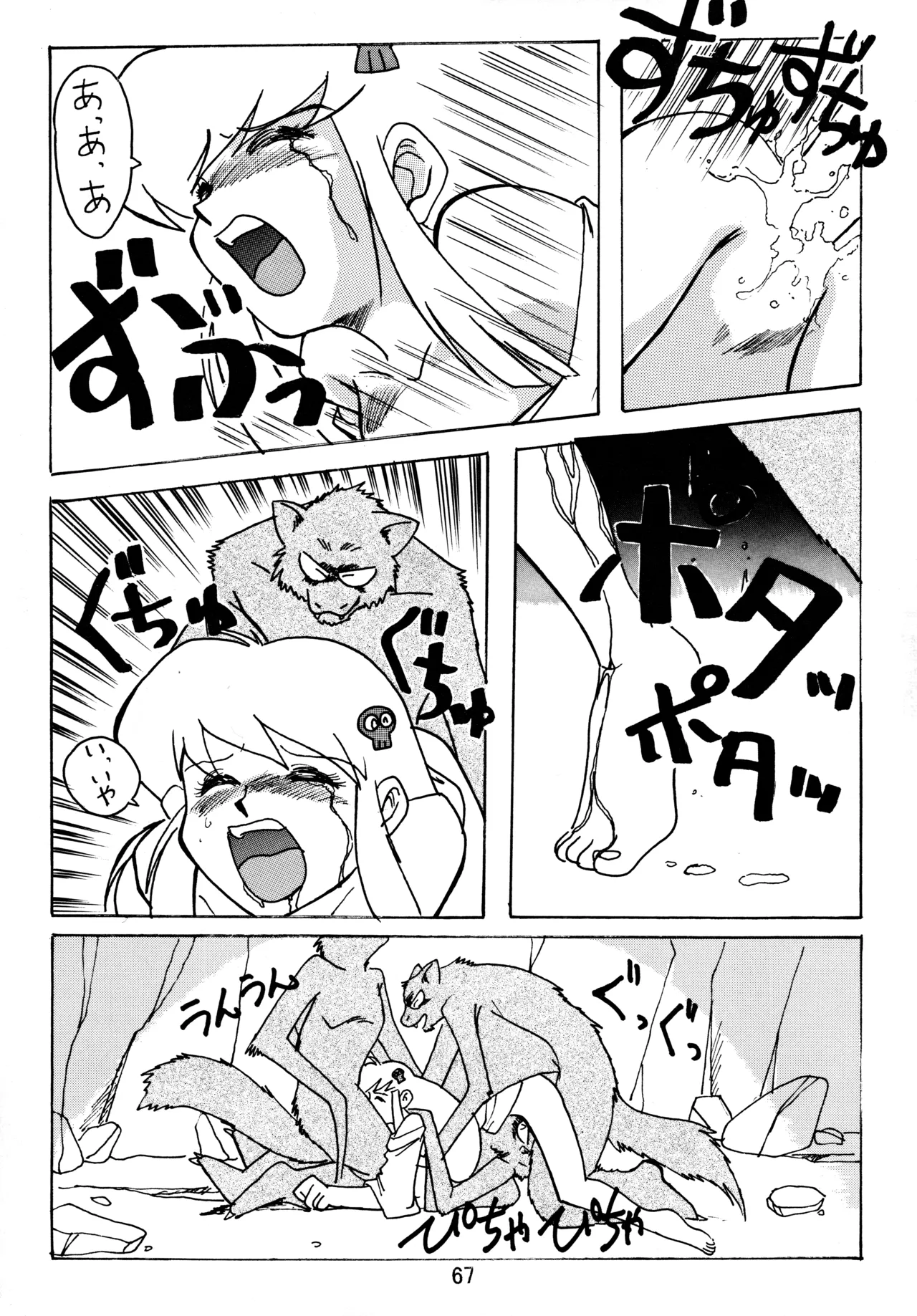 taste - page66