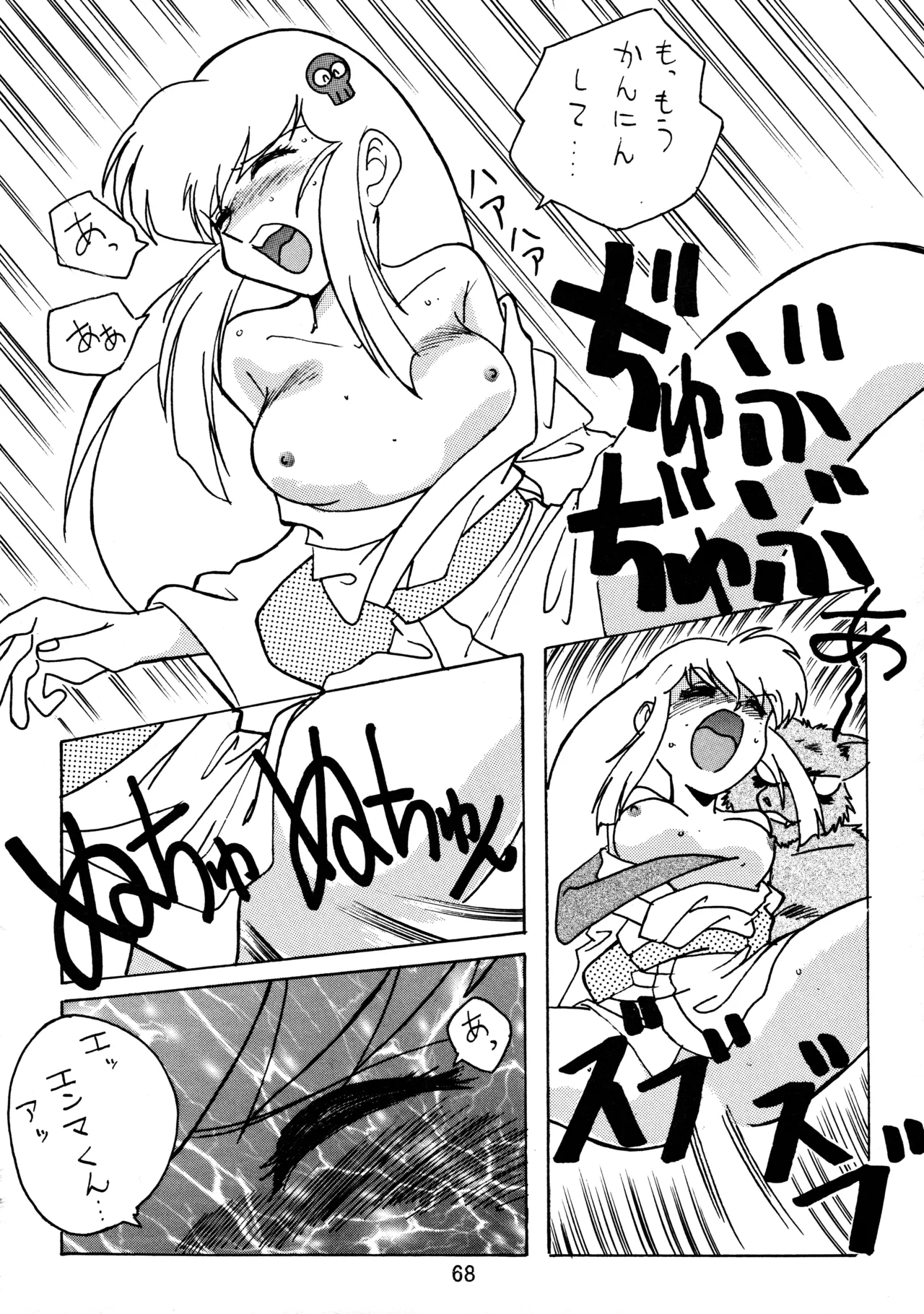 taste - page67