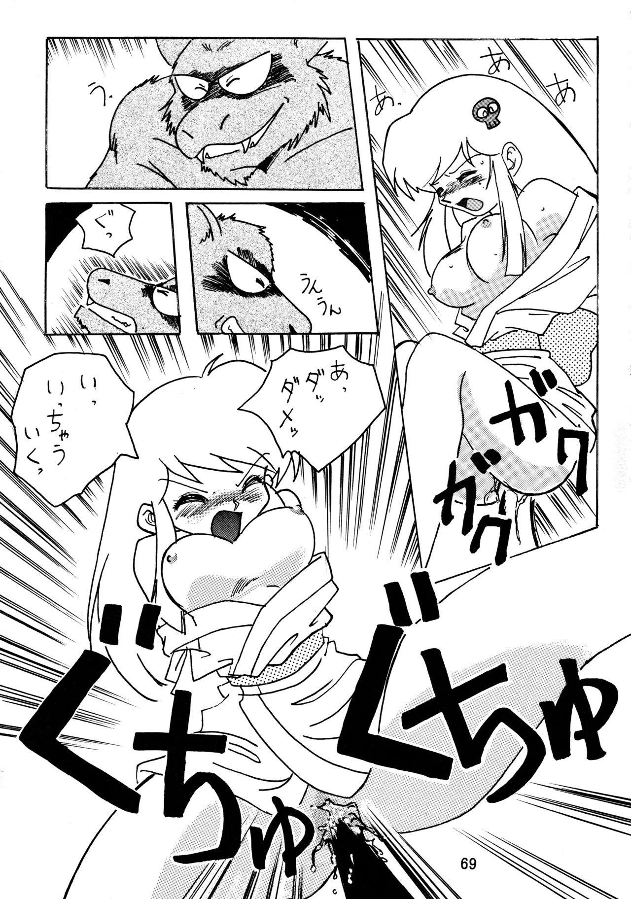 taste - page68
