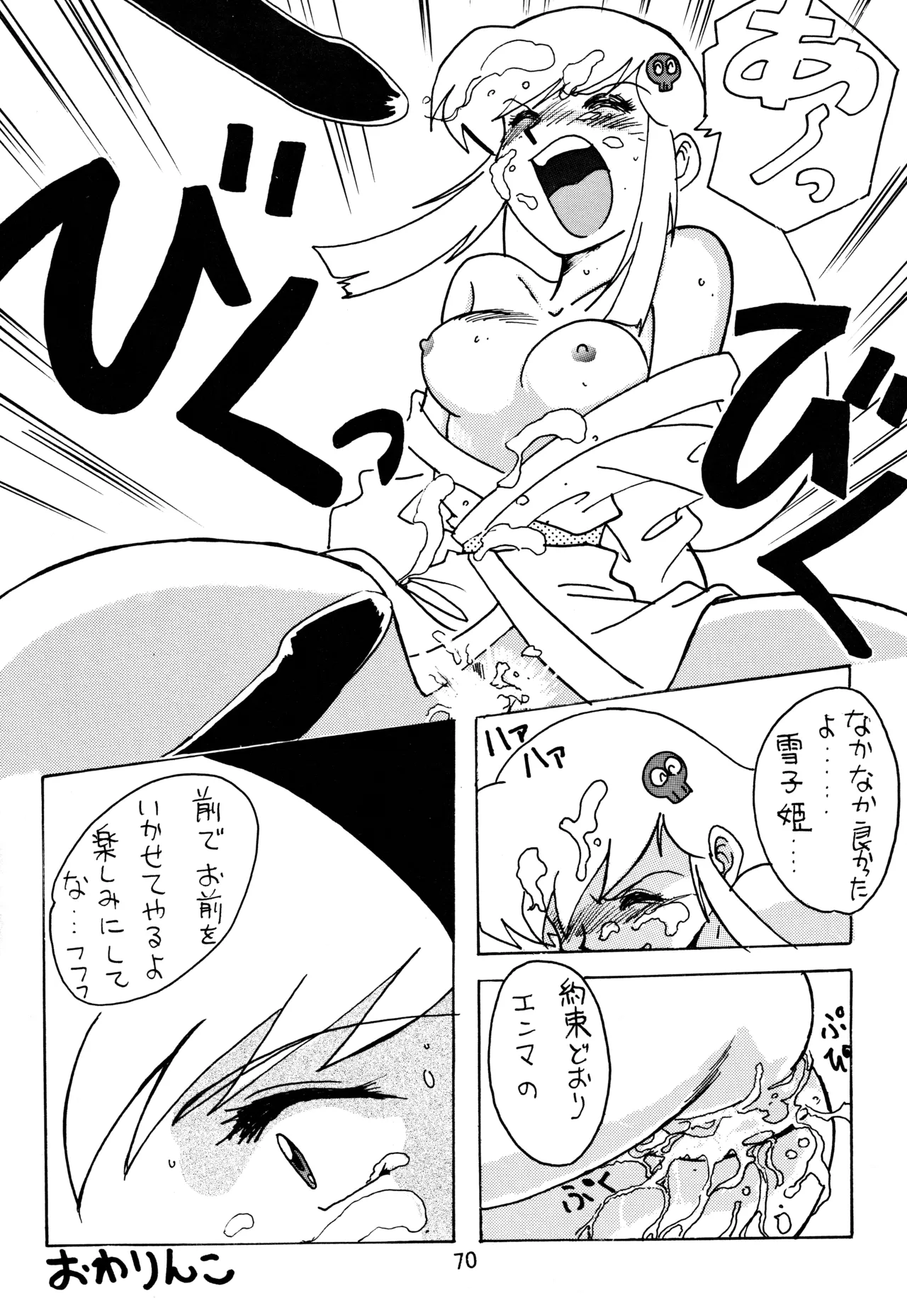 taste - page69