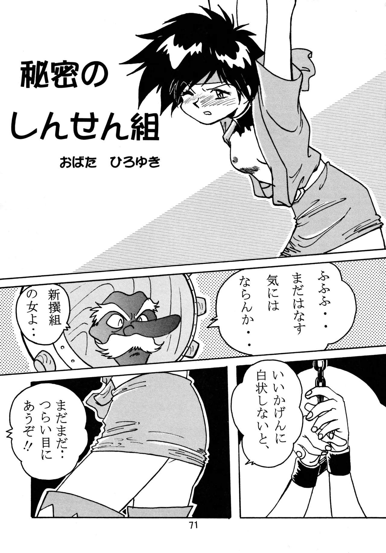 taste - page70