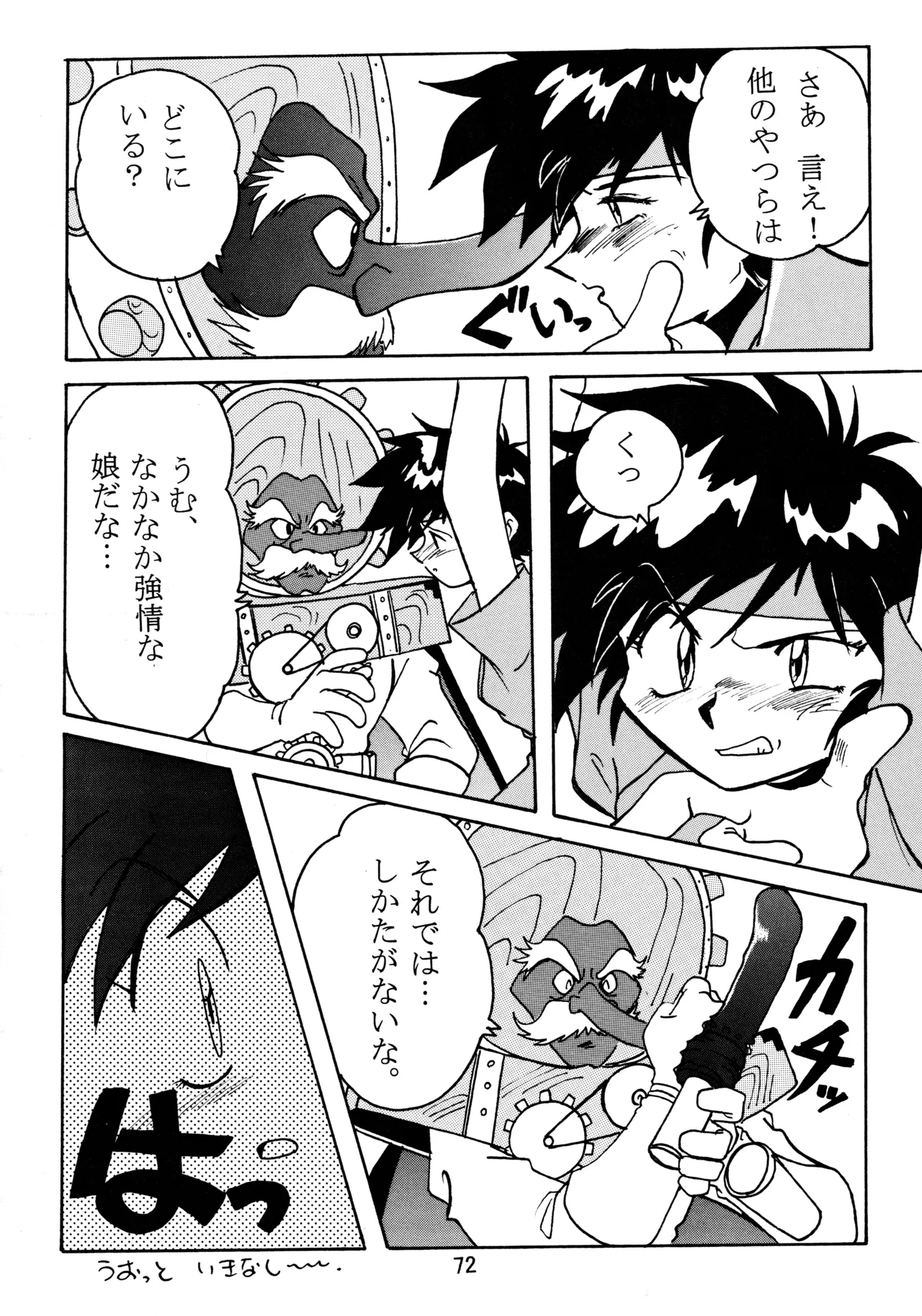 taste - page71