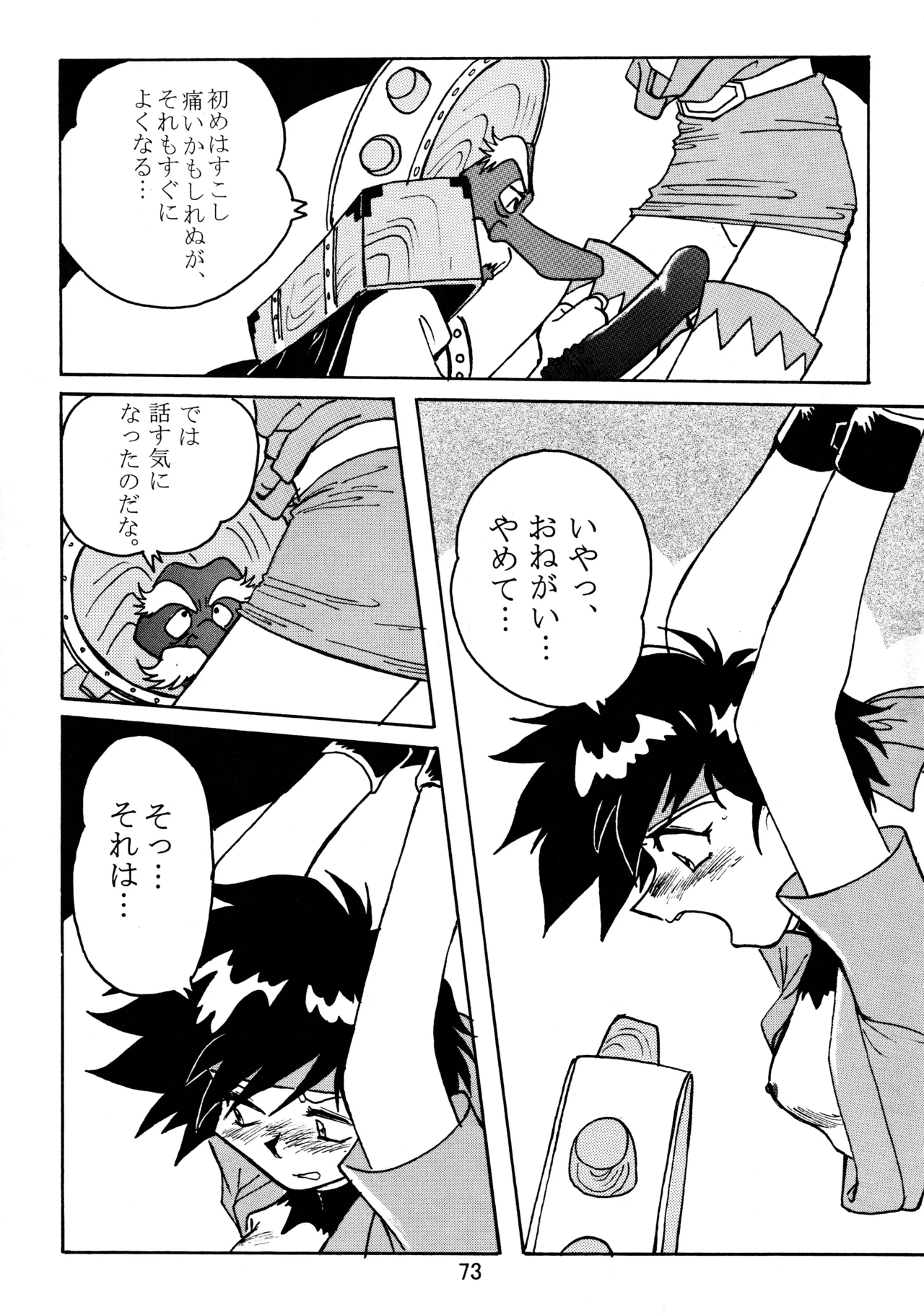 taste - page72