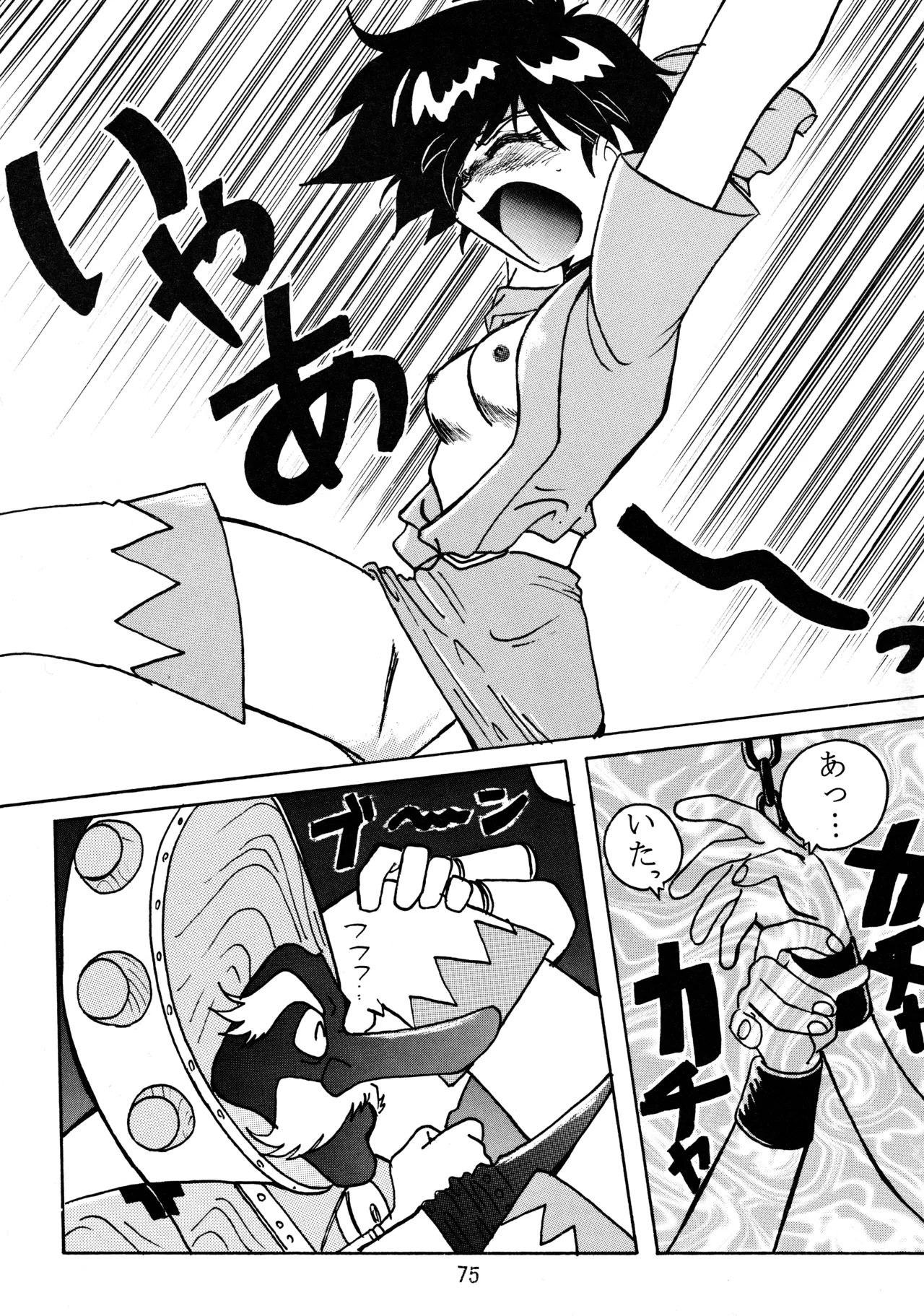 taste - page74