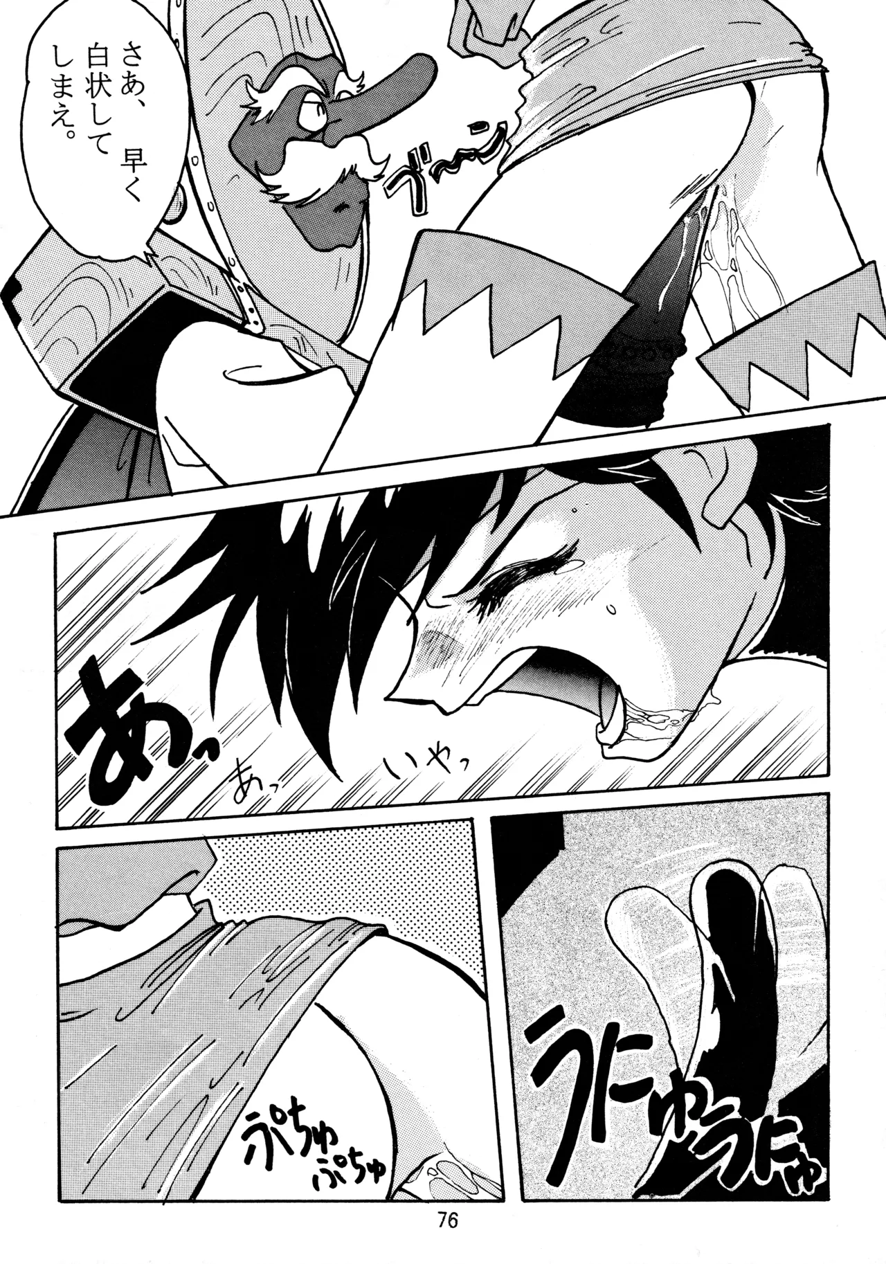 taste - page75