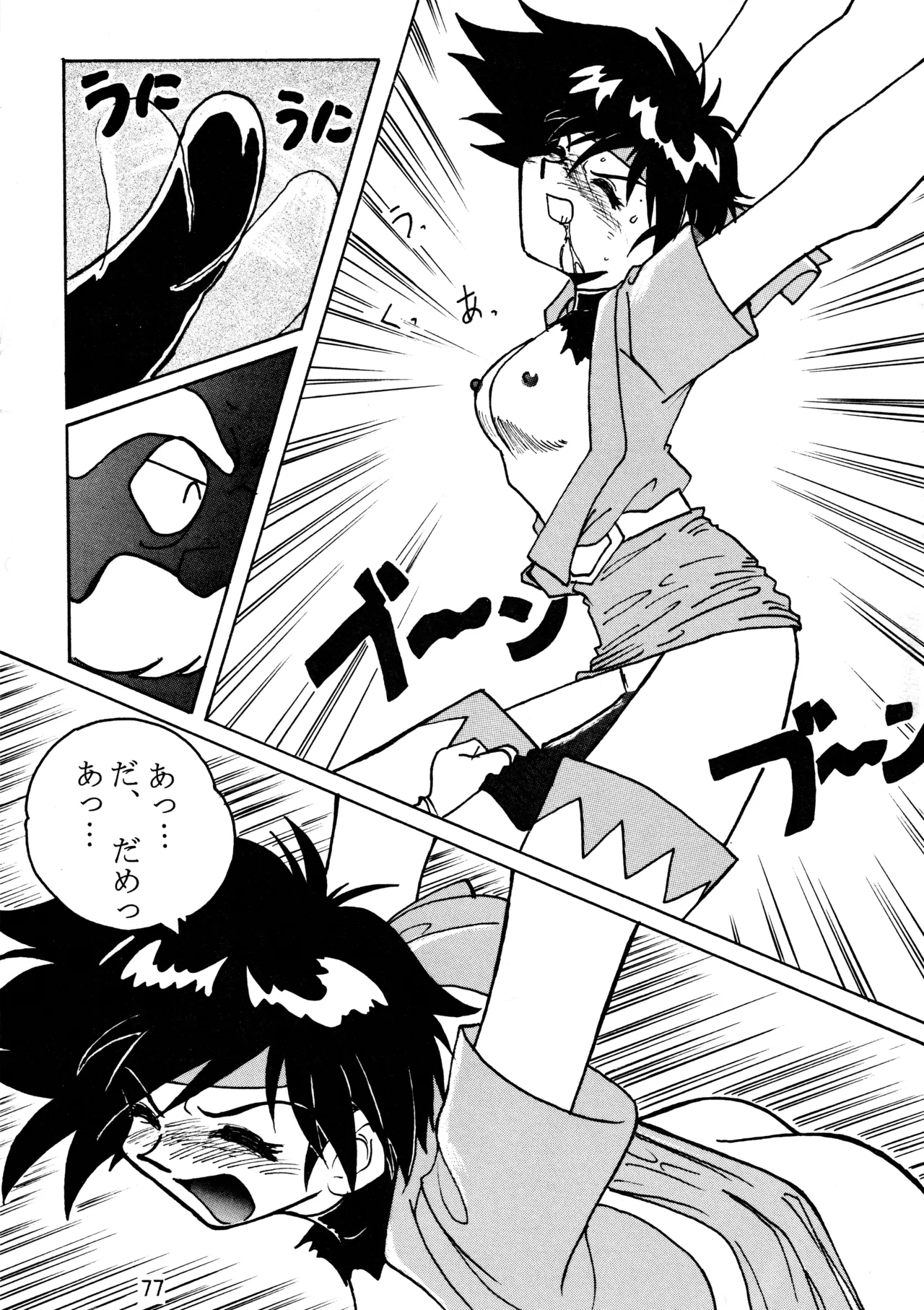 taste - page76