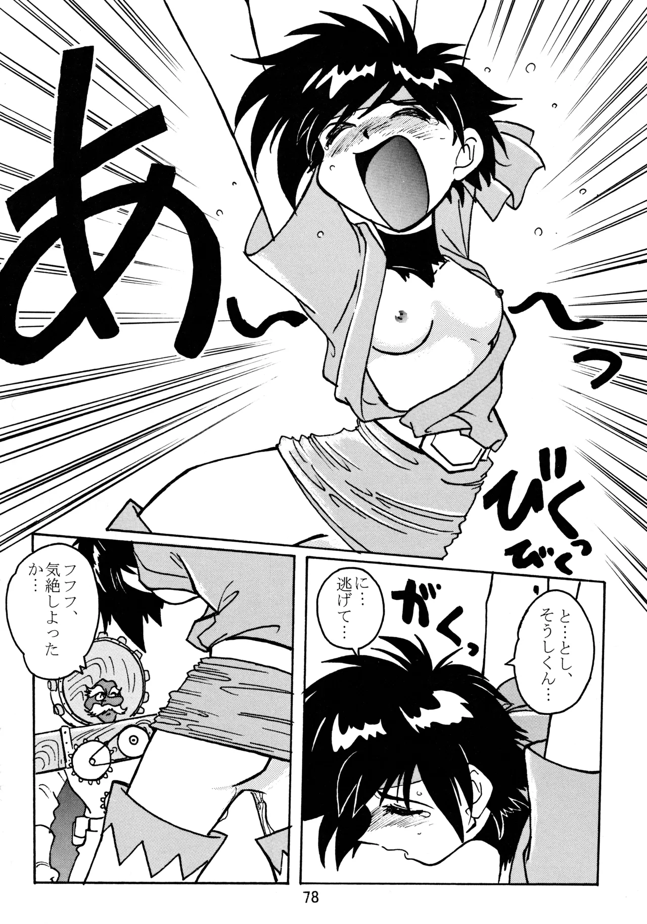 taste - page77