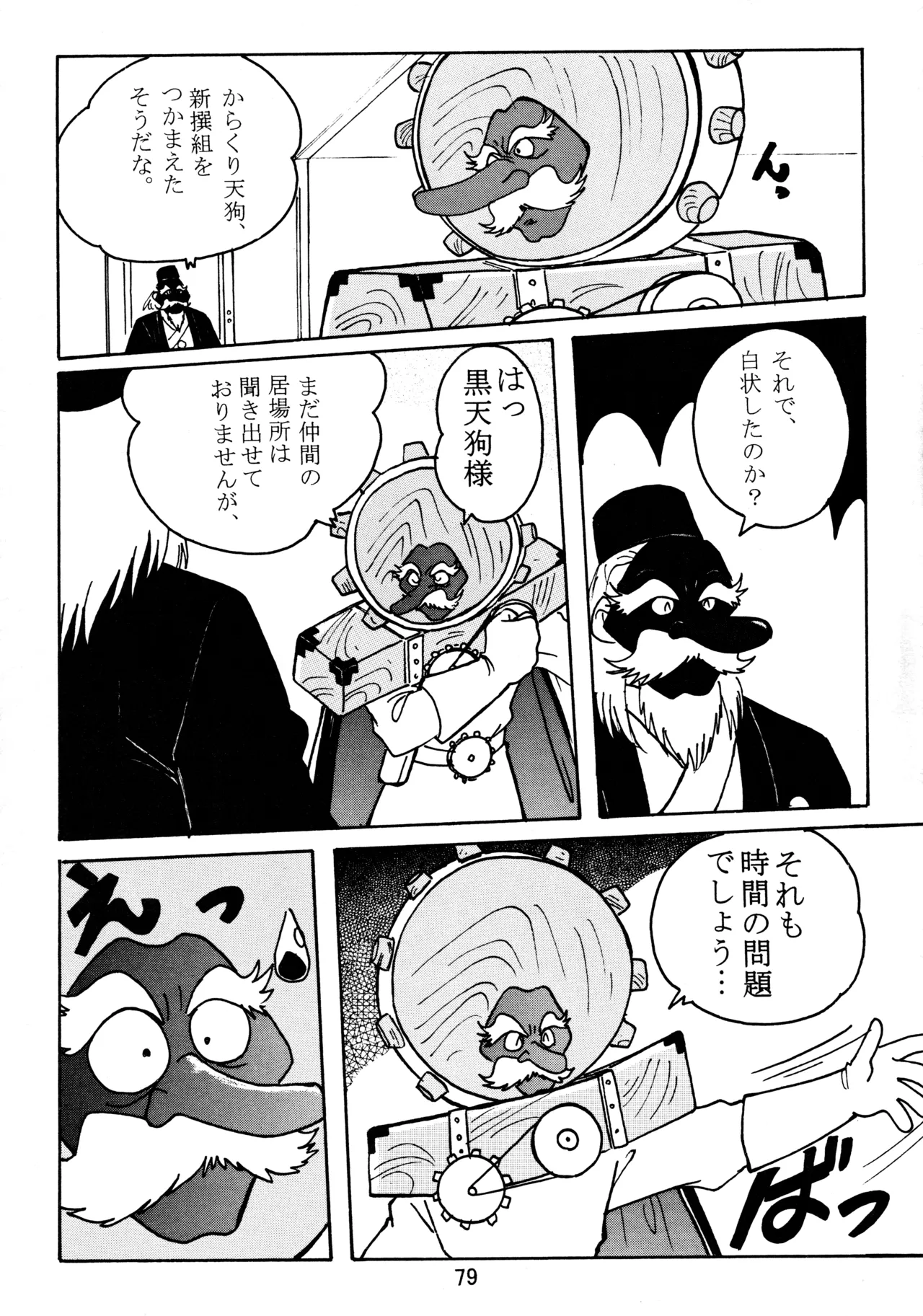 taste - page78