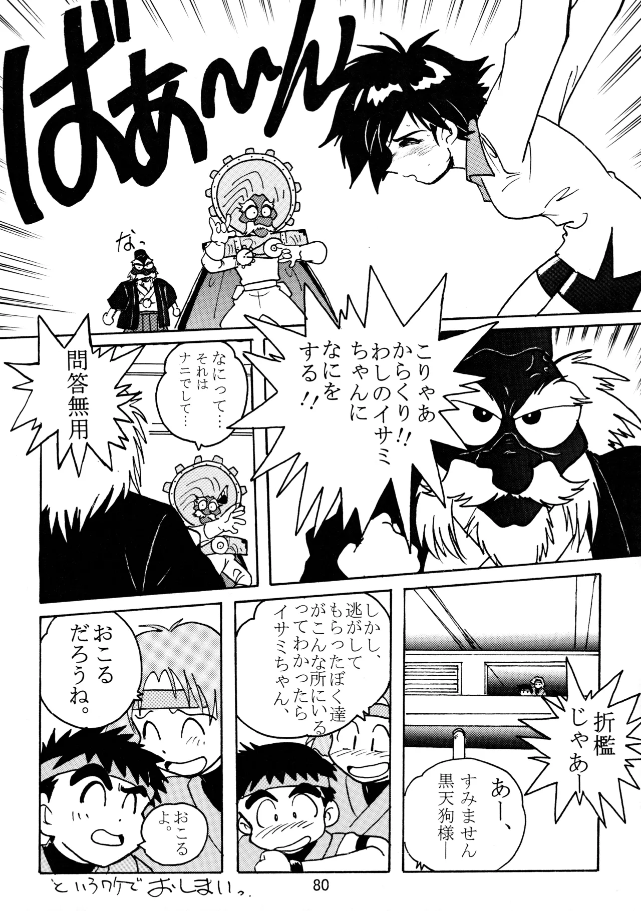 taste - page79