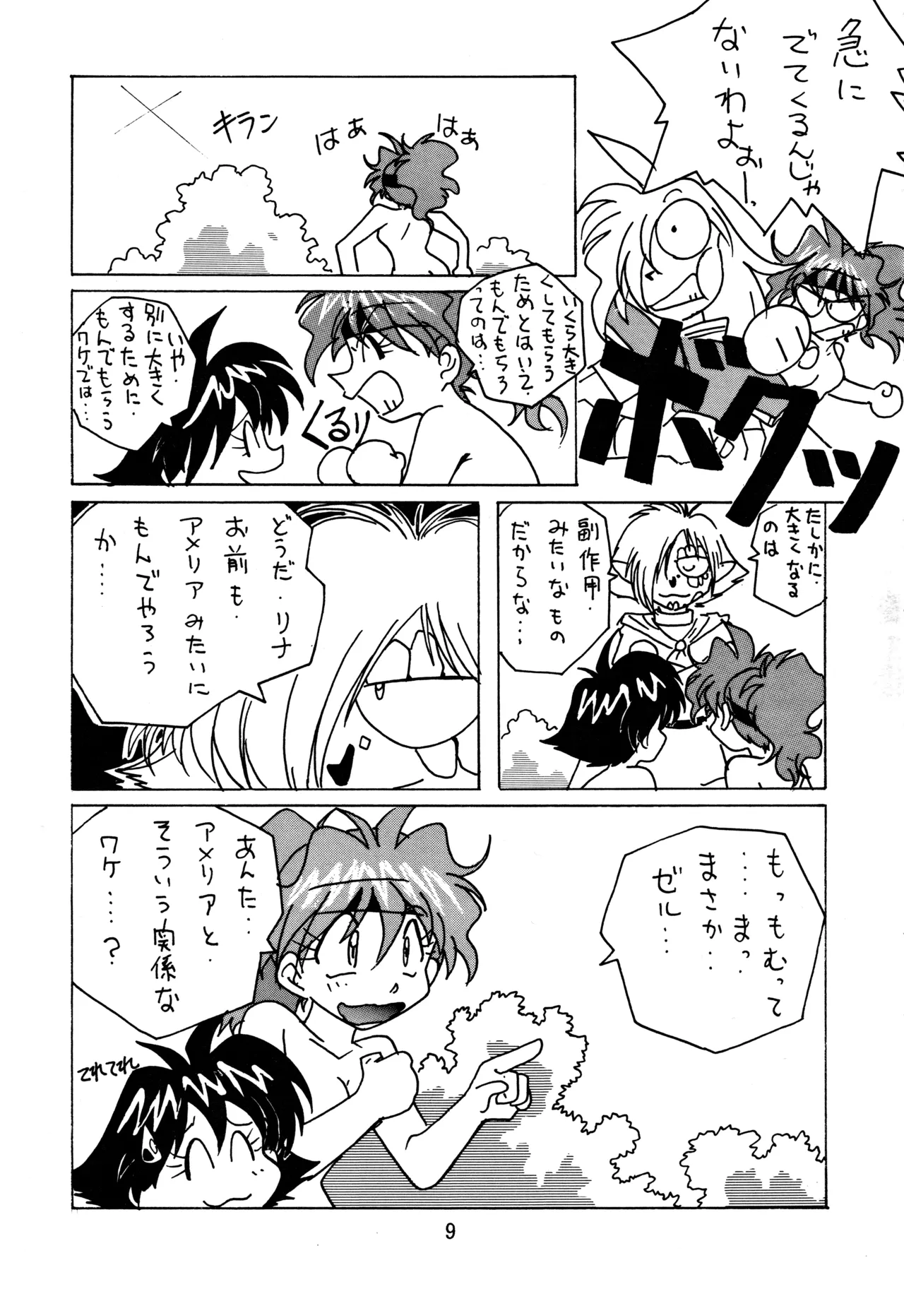taste - page8