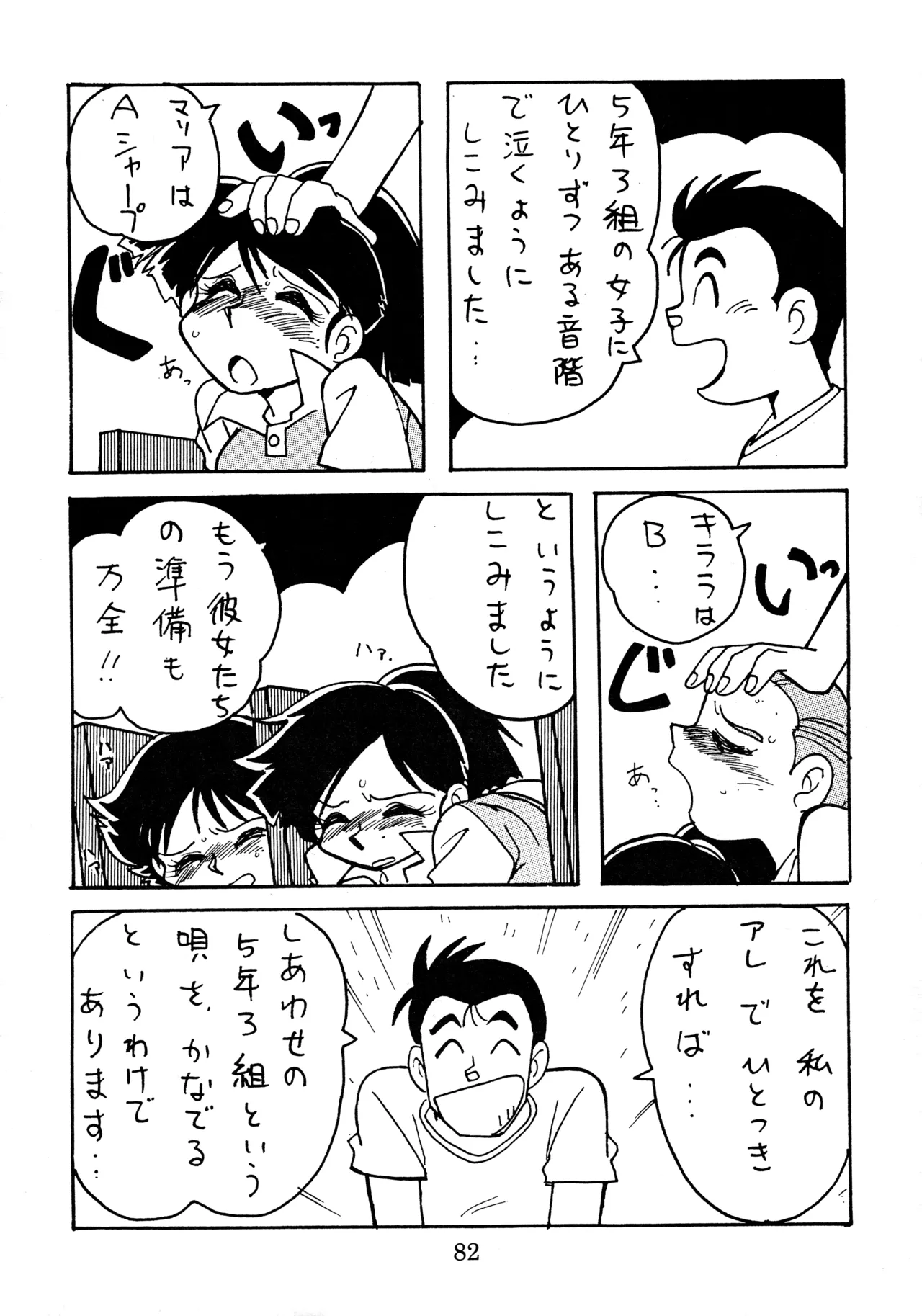 taste - page81