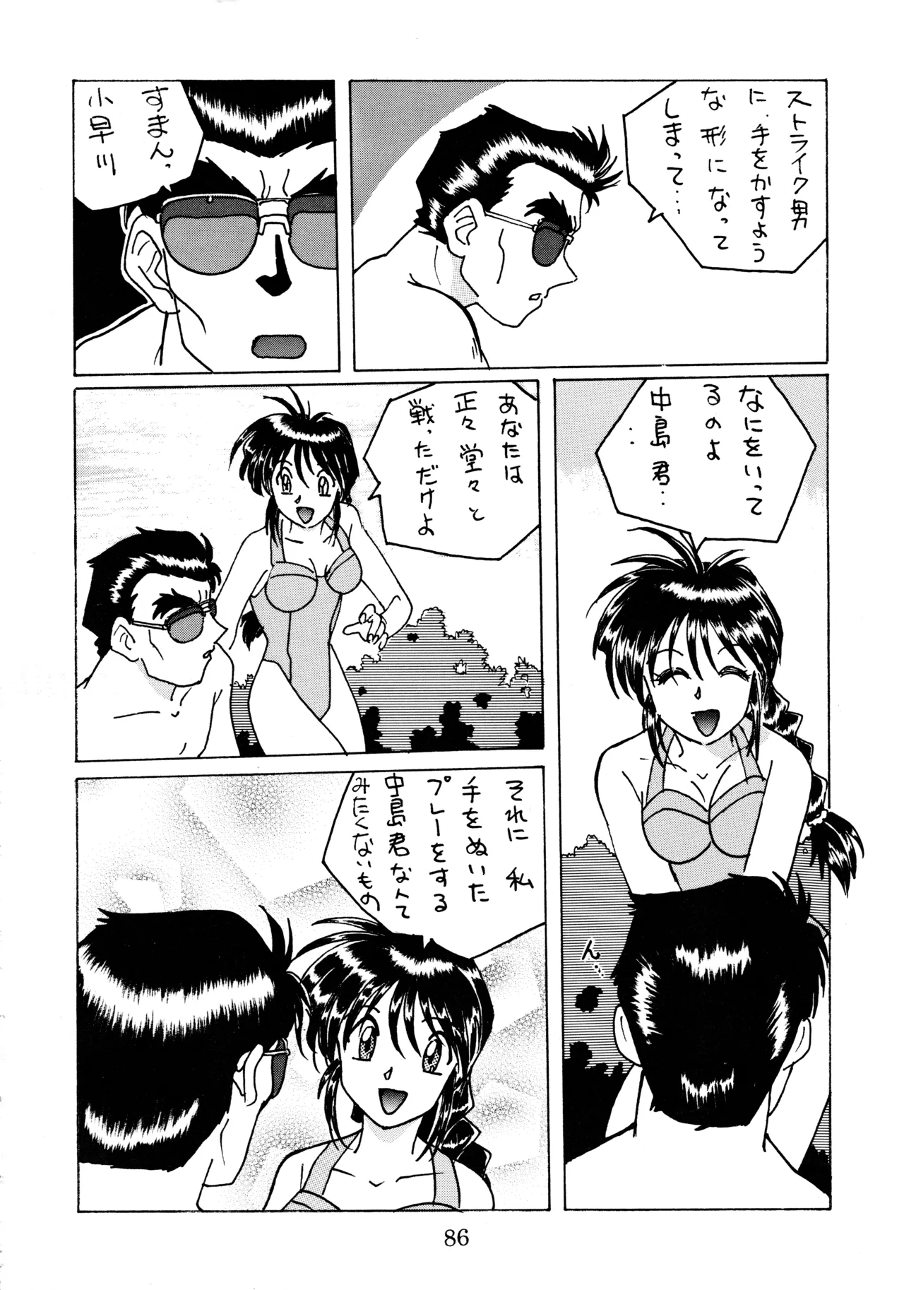 taste - page85