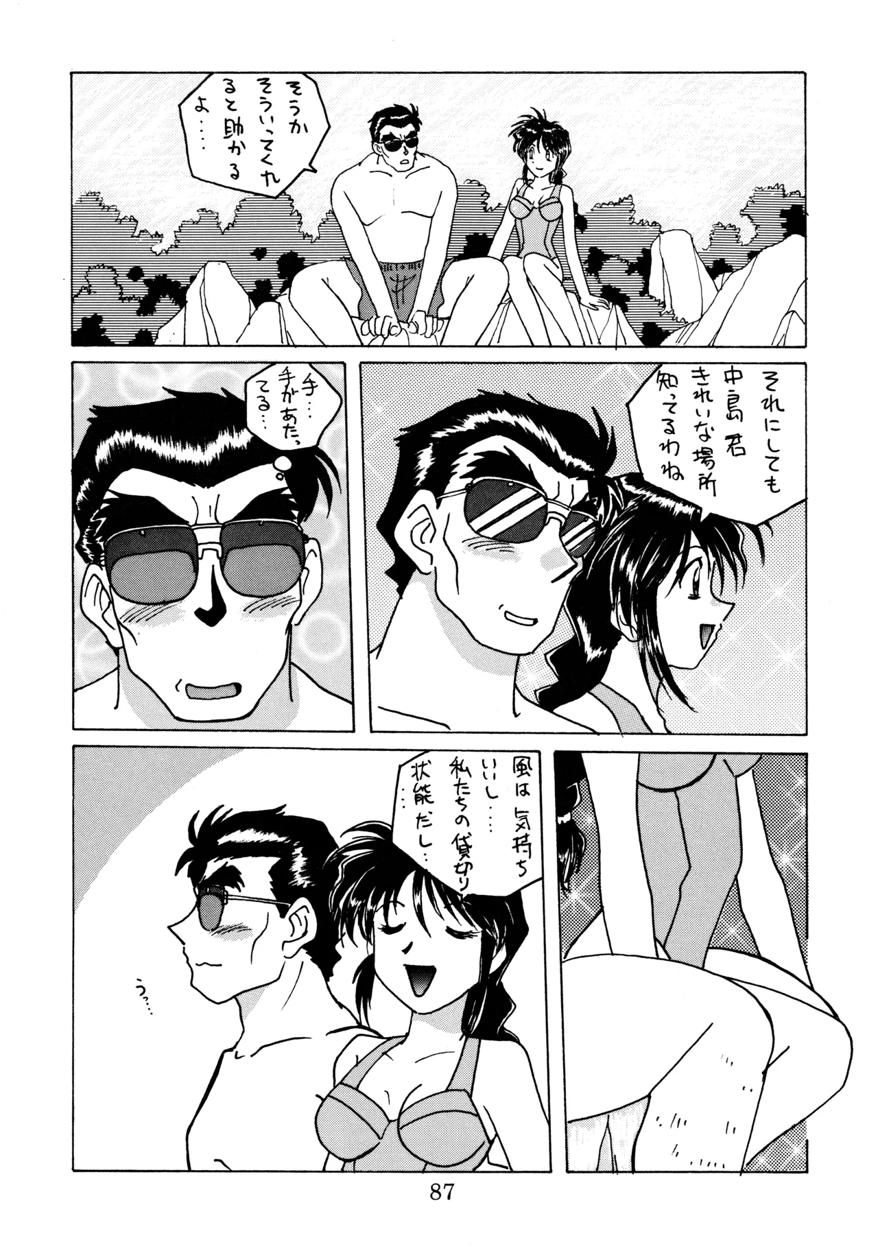 taste - page86