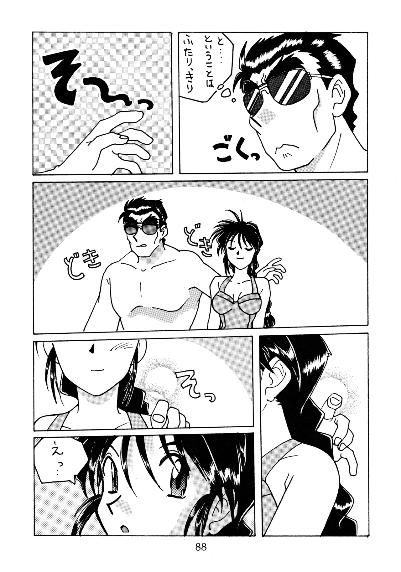 taste - page87