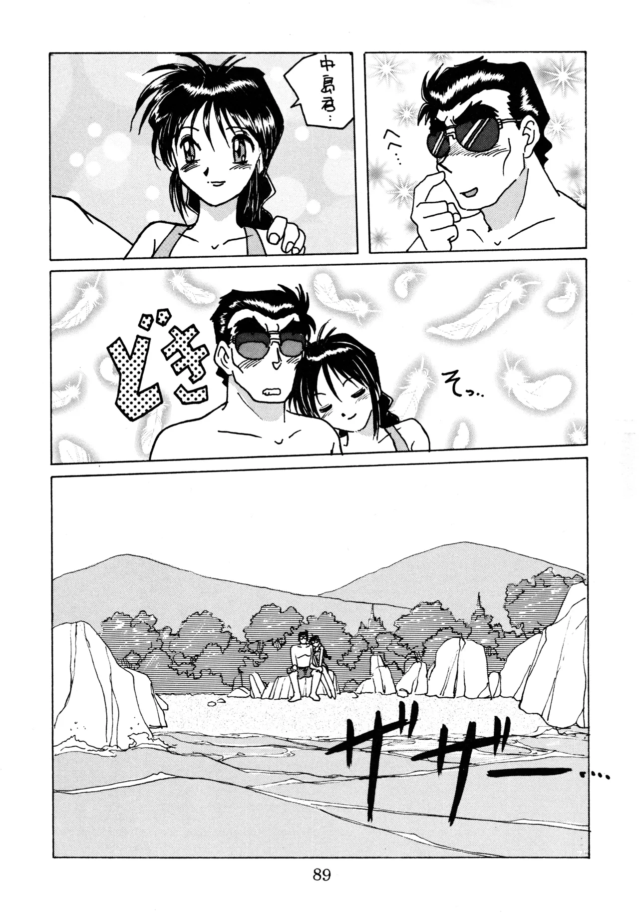 taste - page88