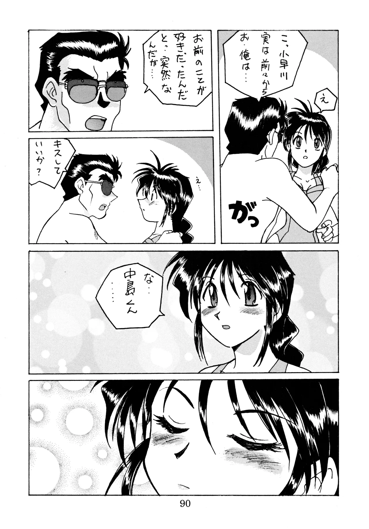 taste - page89