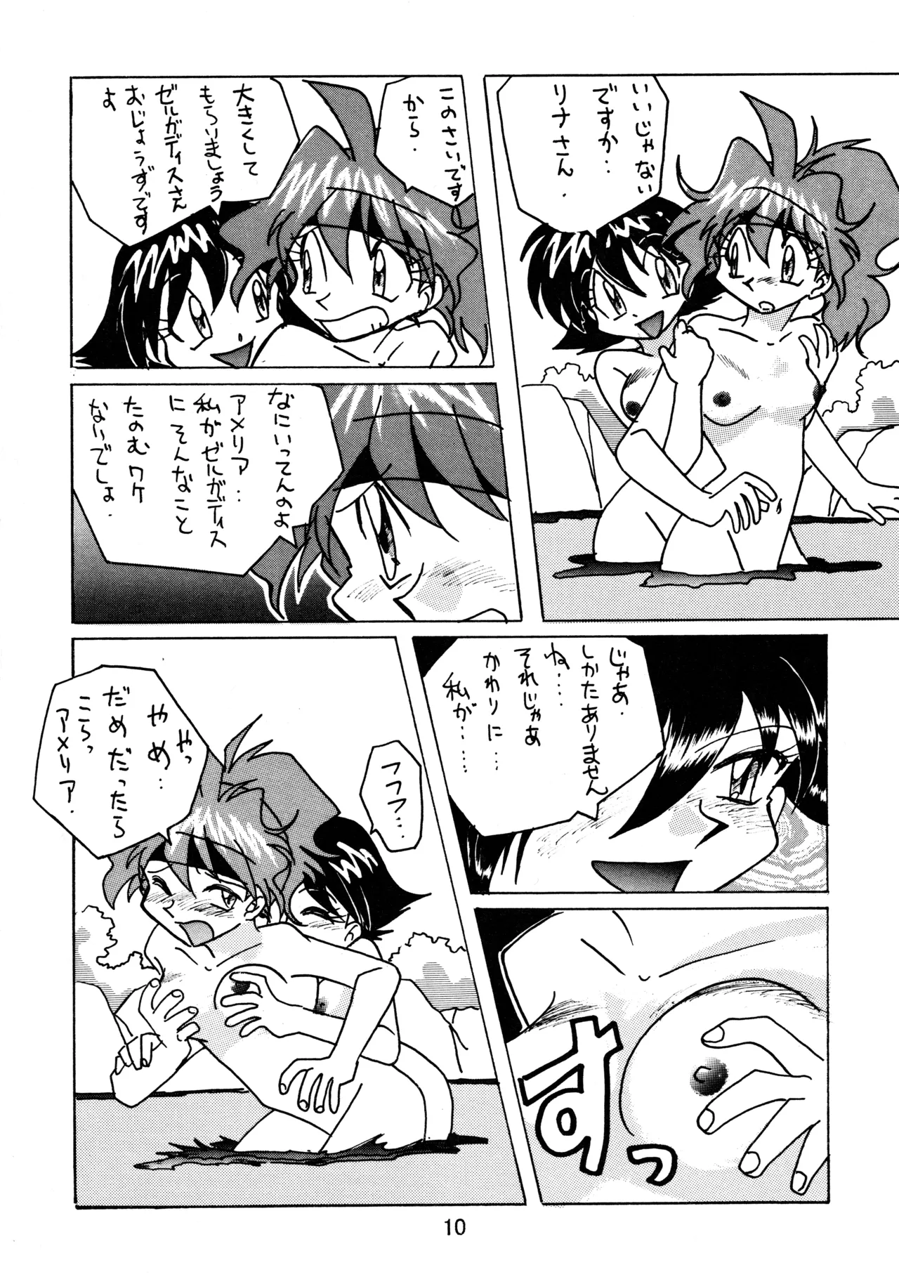 taste - page9