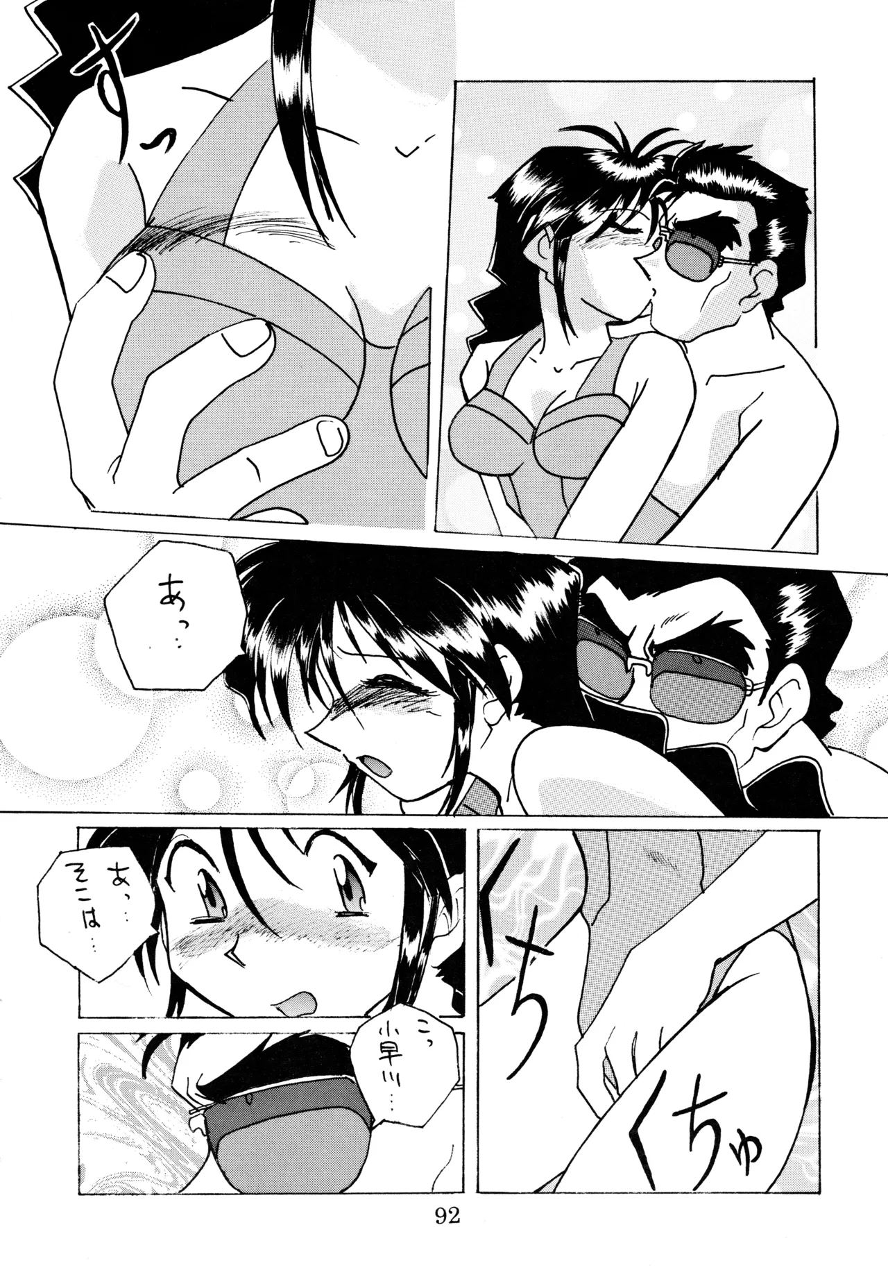 taste - page91
