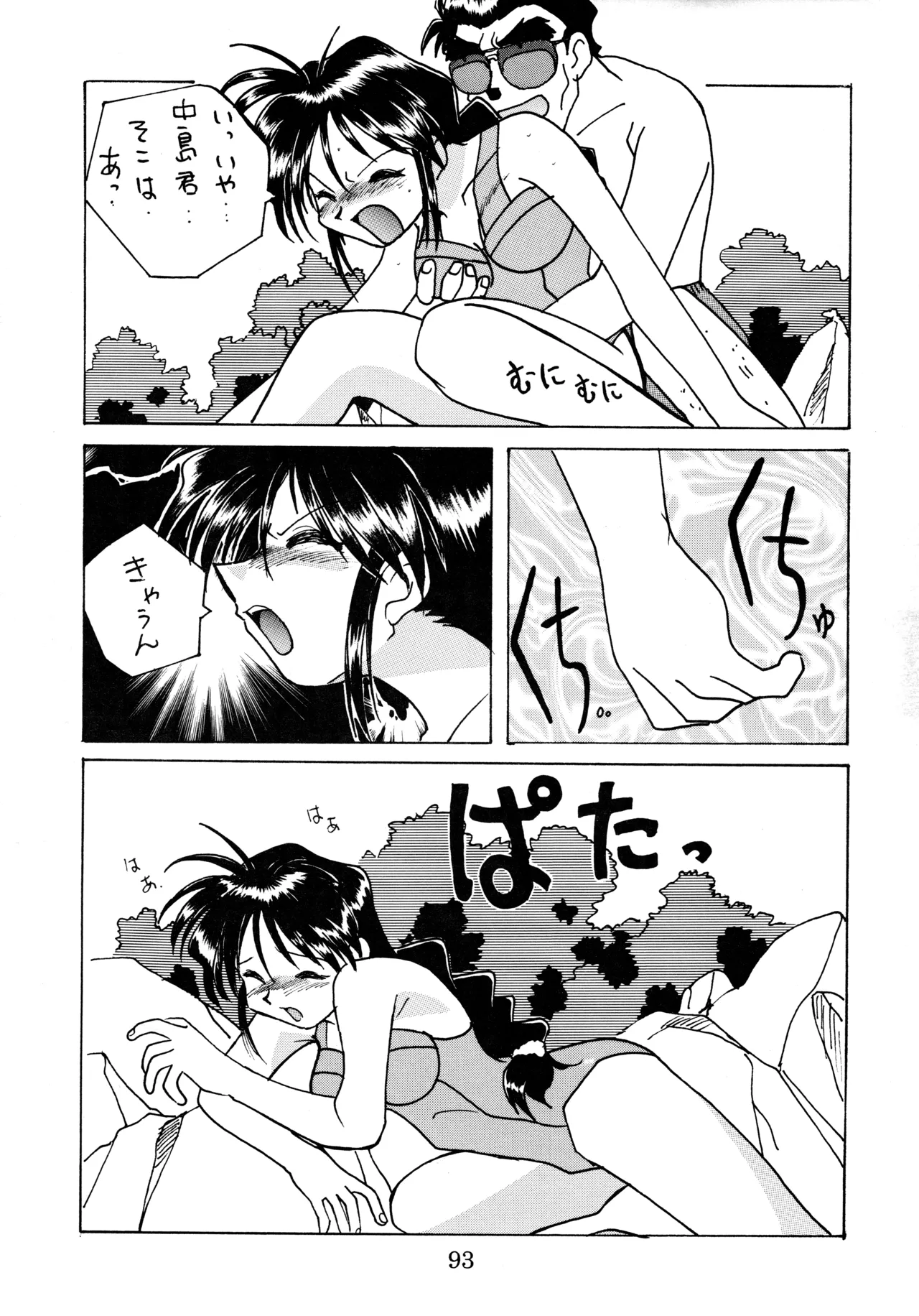 taste - page92