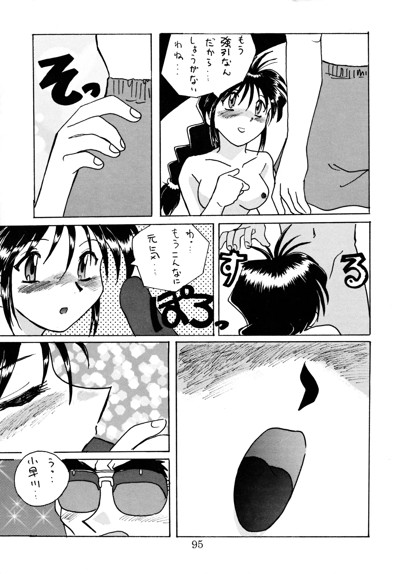 taste - page94