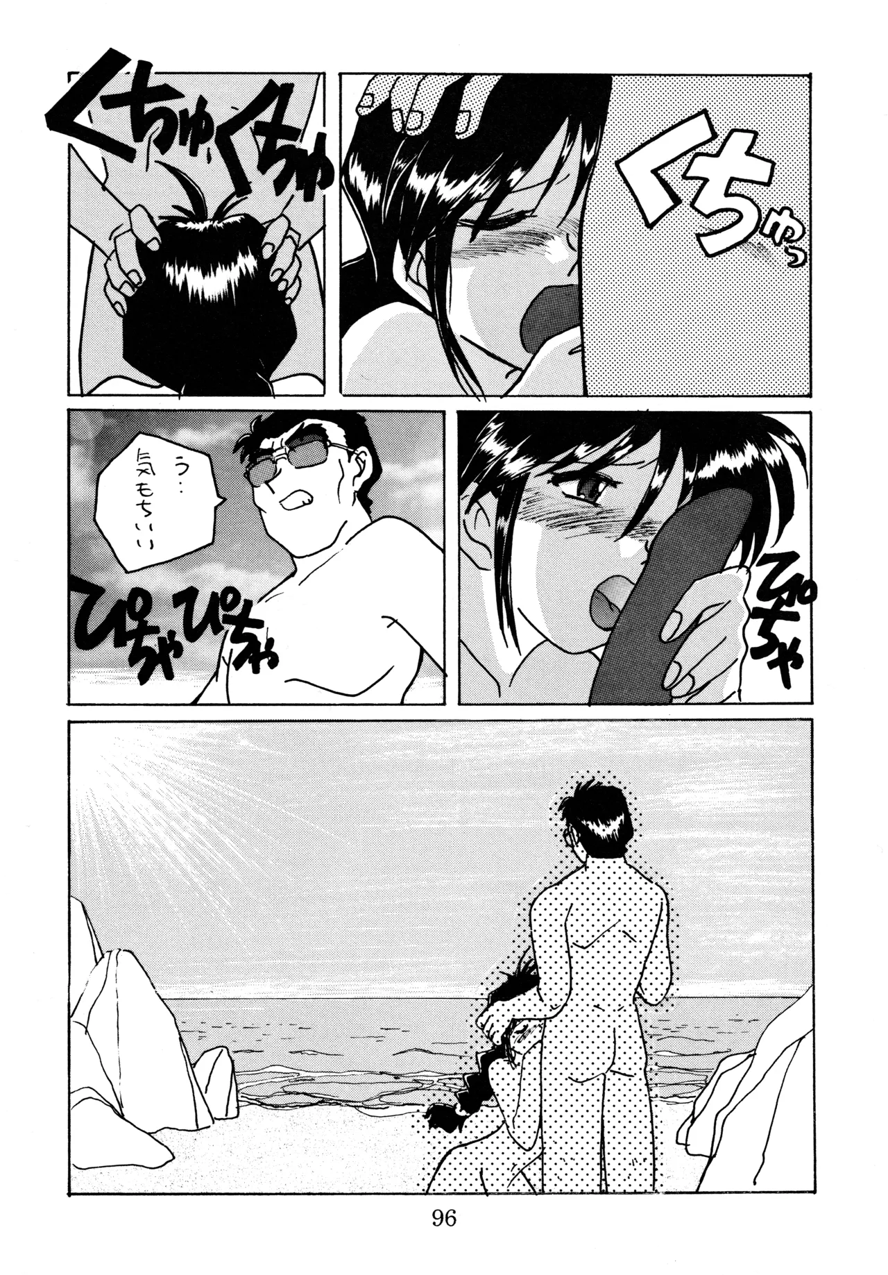 taste - page95