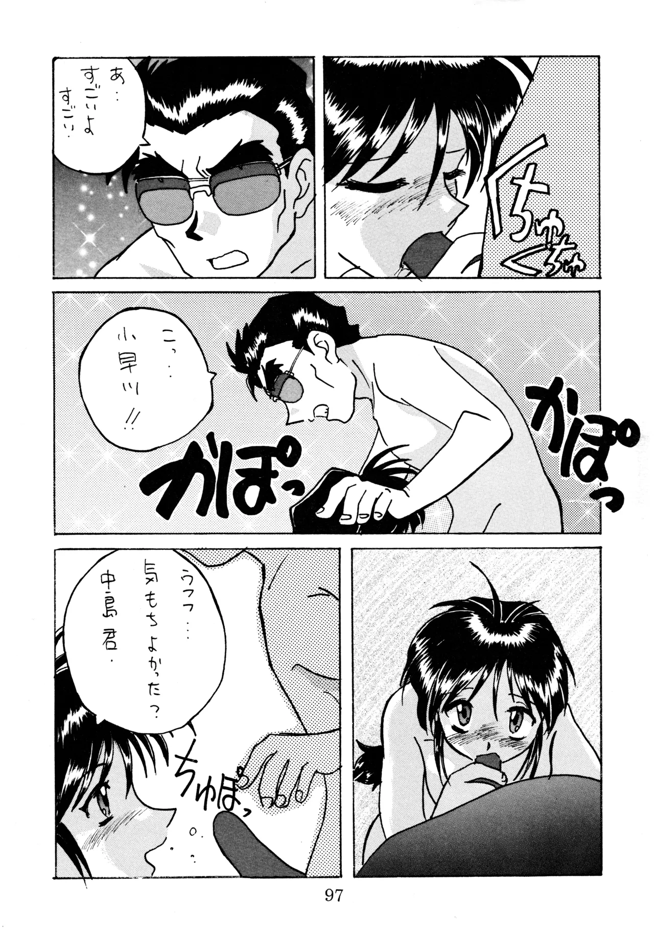 taste - page96