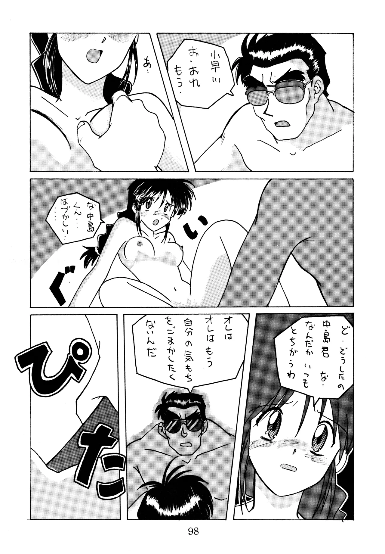 taste - page97