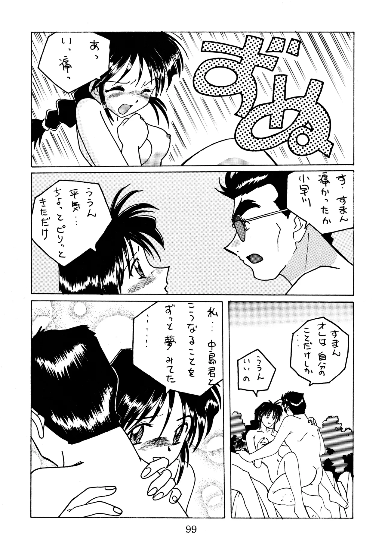 taste - page98