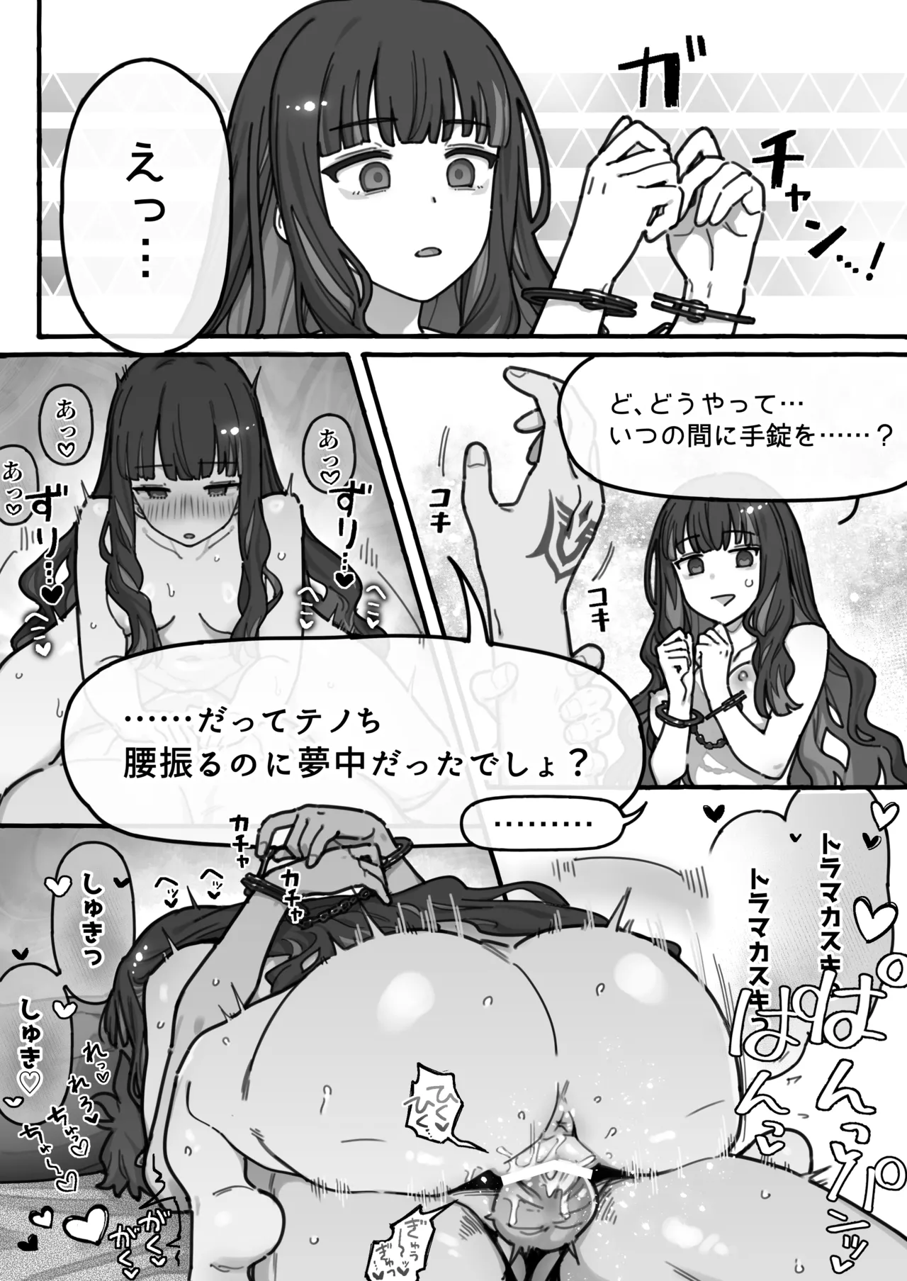 テノち都市開発振興活動記録 - page3
