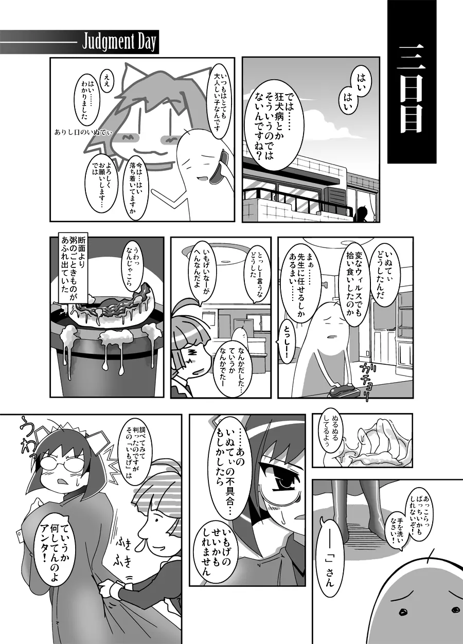 Attack of The Killer Potato - page10