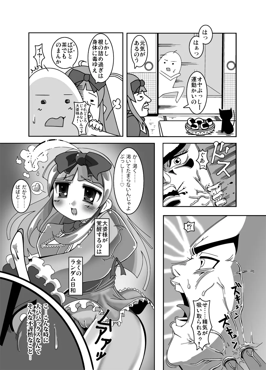 Attack of The Killer Potato - page16