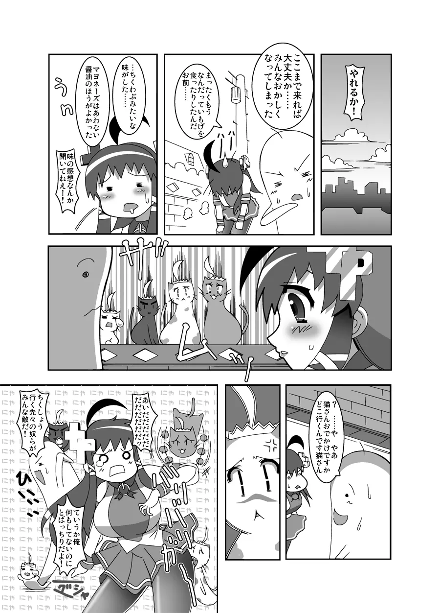 Attack of The Killer Potato - page17