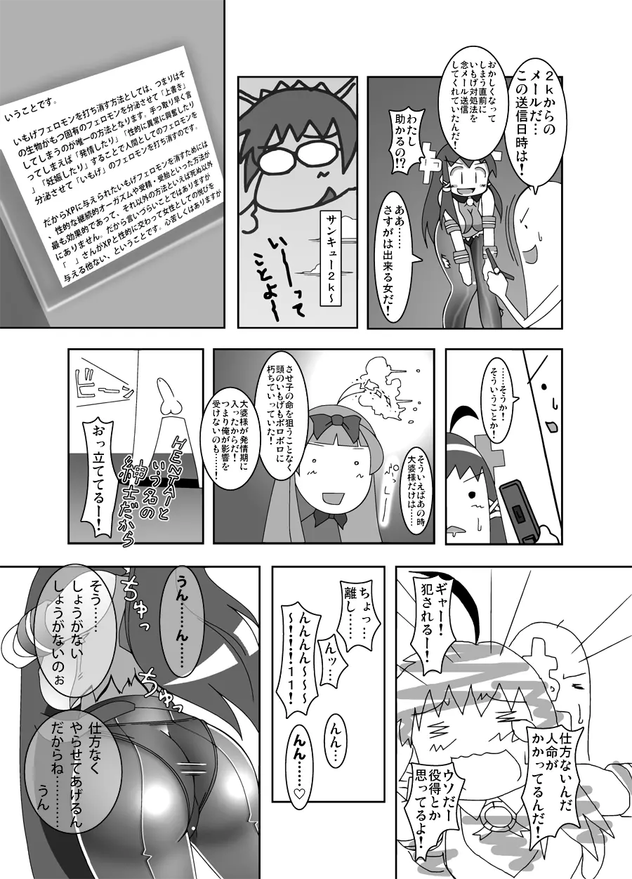 Attack of The Killer Potato - page19