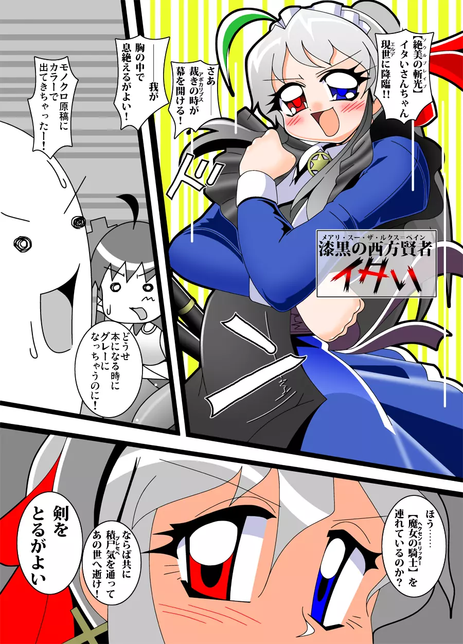 Attack of The Killer Potato - page21