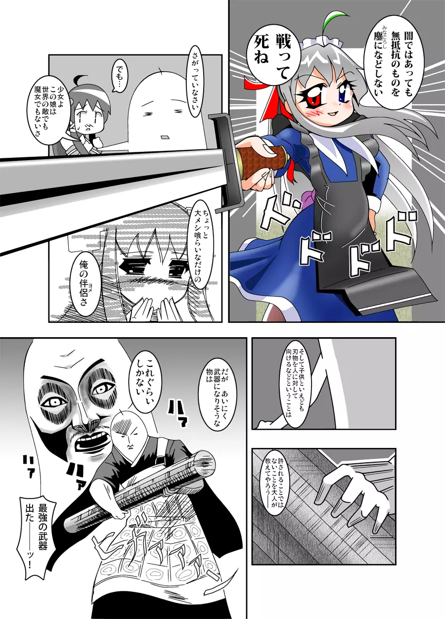 Attack of The Killer Potato - page22