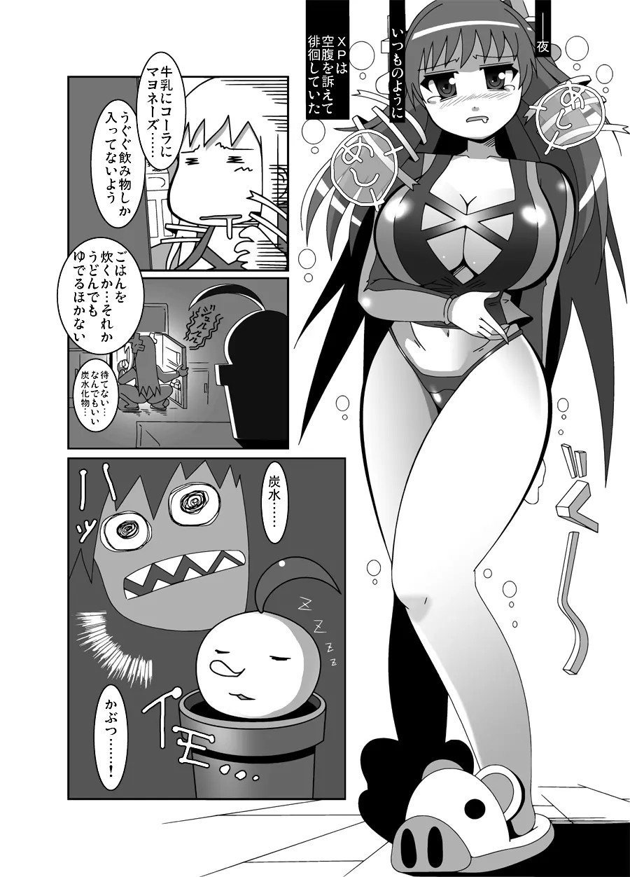 Attack of The Killer Potato - page6