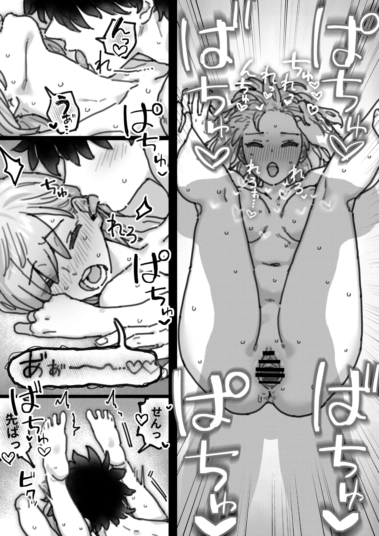 二人とも!!!もう終章が始まるよ!!! - page4