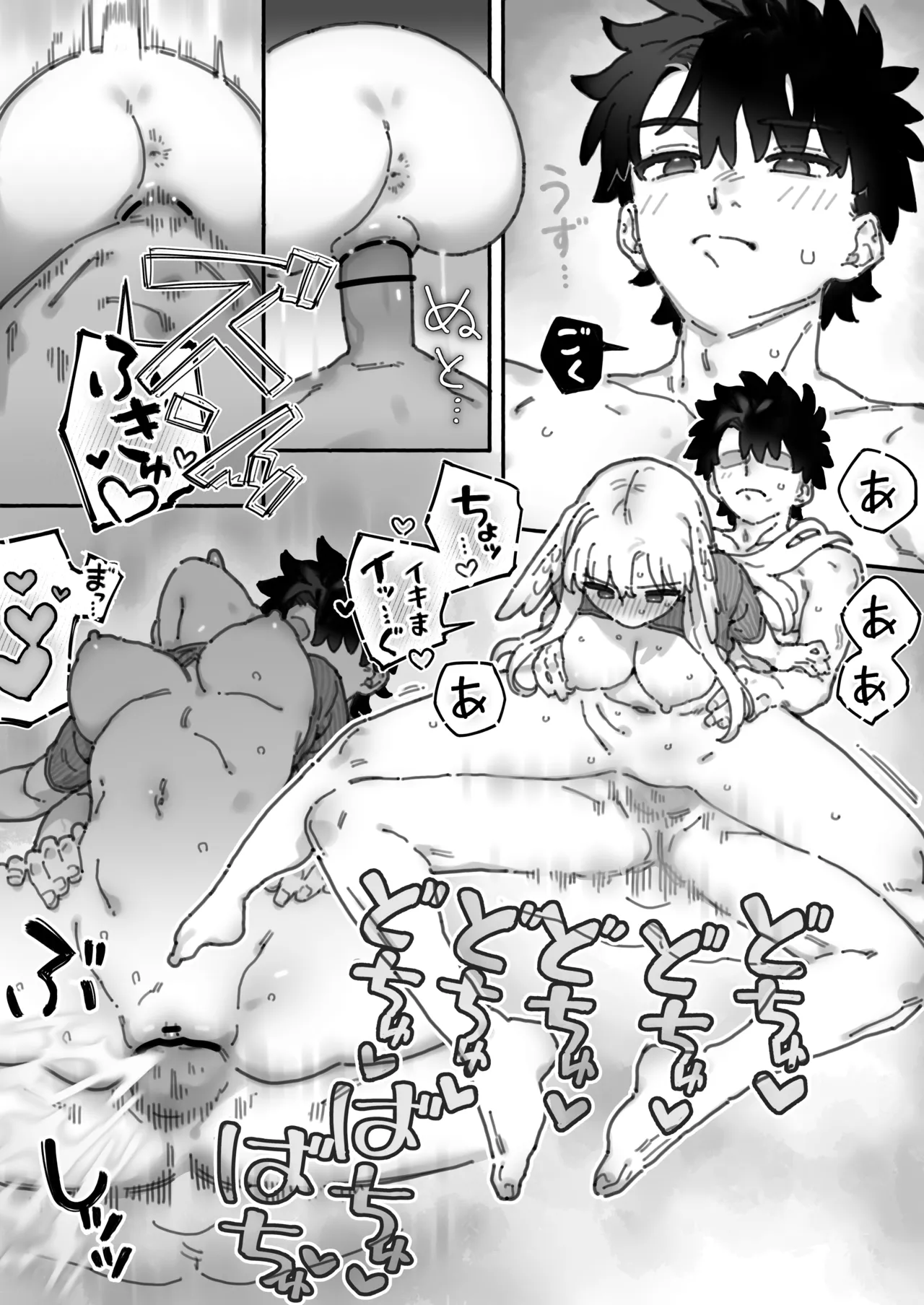 ただスルーズといちゃラブするだけ - page5