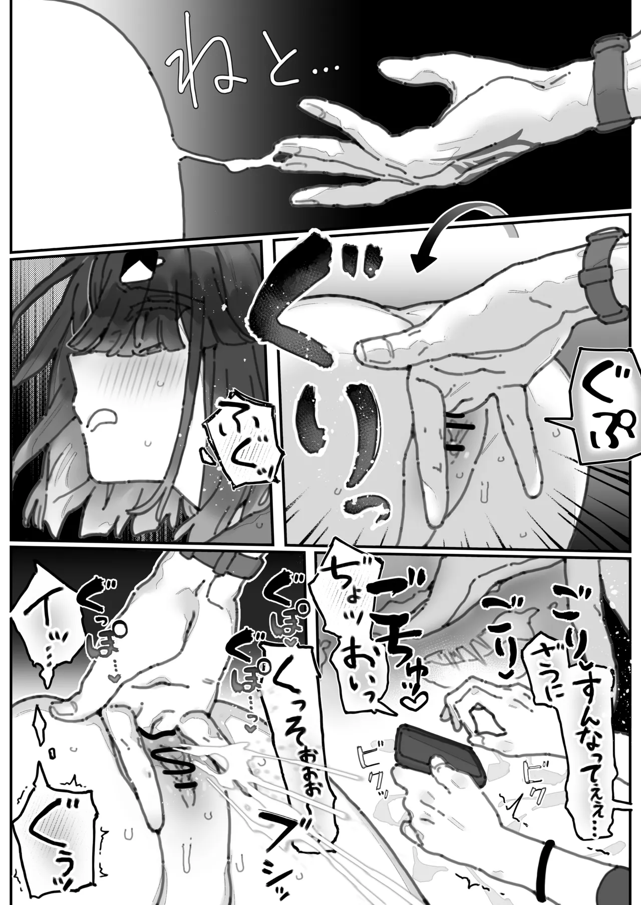 ２人は親友以上で恋人未満かつ淫らな関係、...うそですけど。 - page4